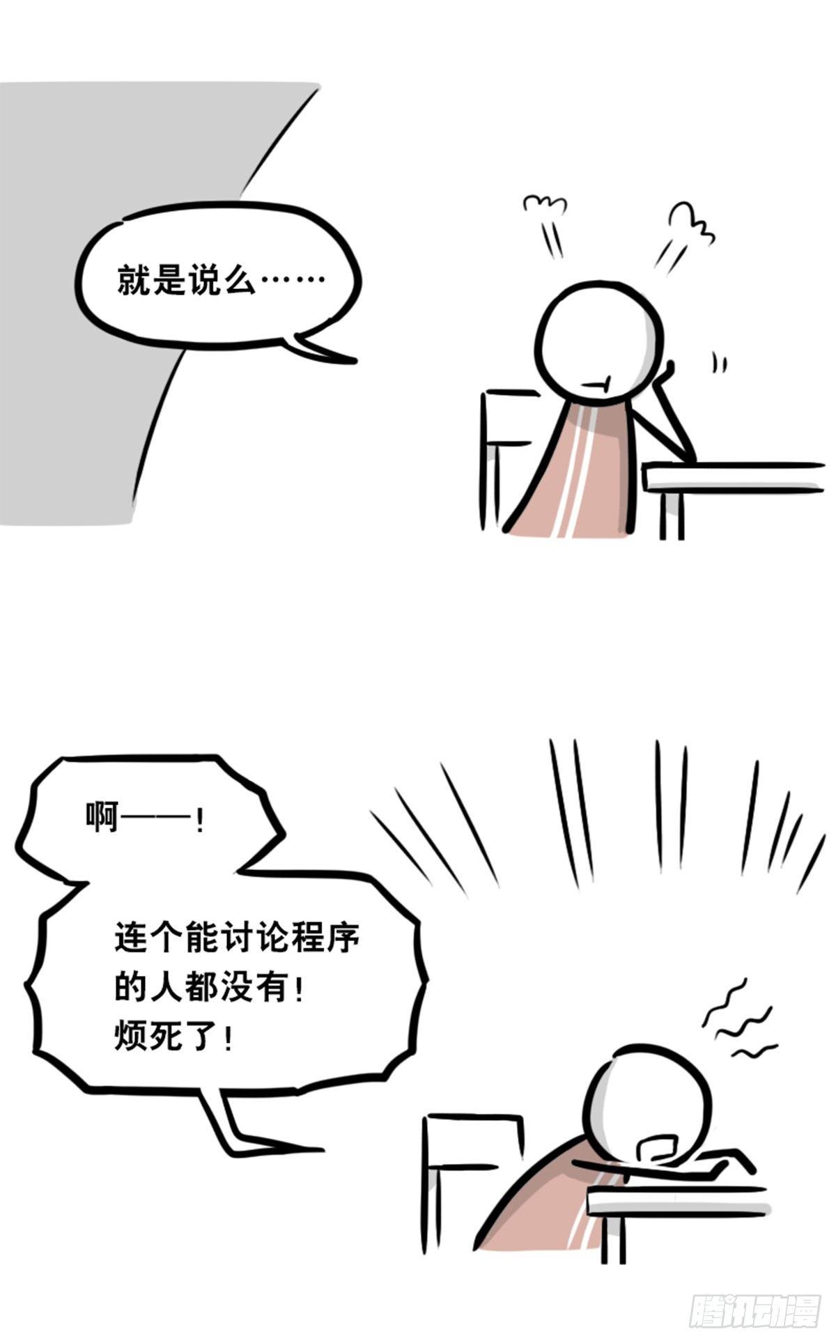 小绿和小蓝韩漫全集-351 机器人39-密会无删减无遮挡章节图片 