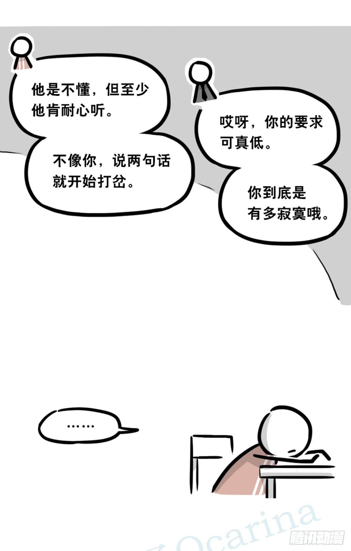 小绿和小蓝韩漫全集-351 机器人39-密会无删减无遮挡章节图片 