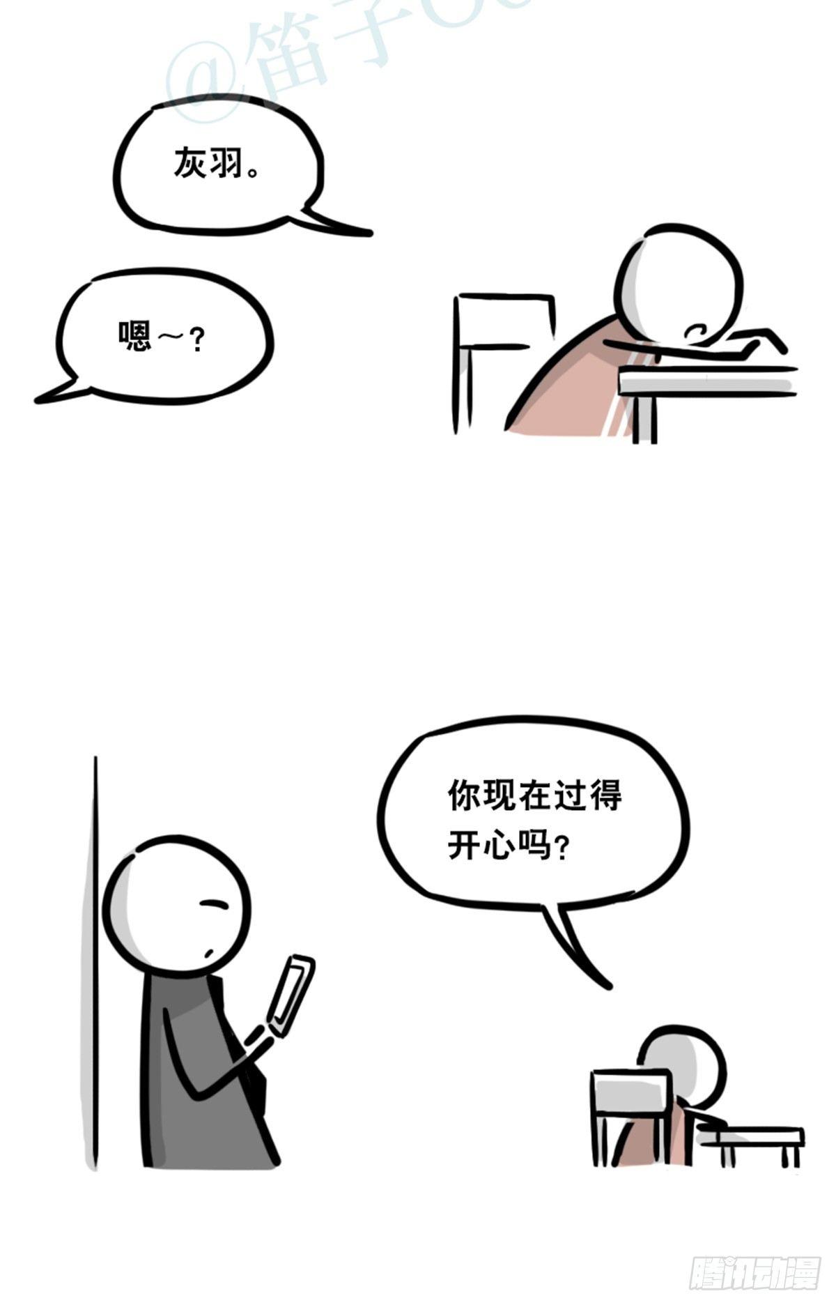 小绿和小蓝韩漫全集-351 机器人39-密会无删减无遮挡章节图片 