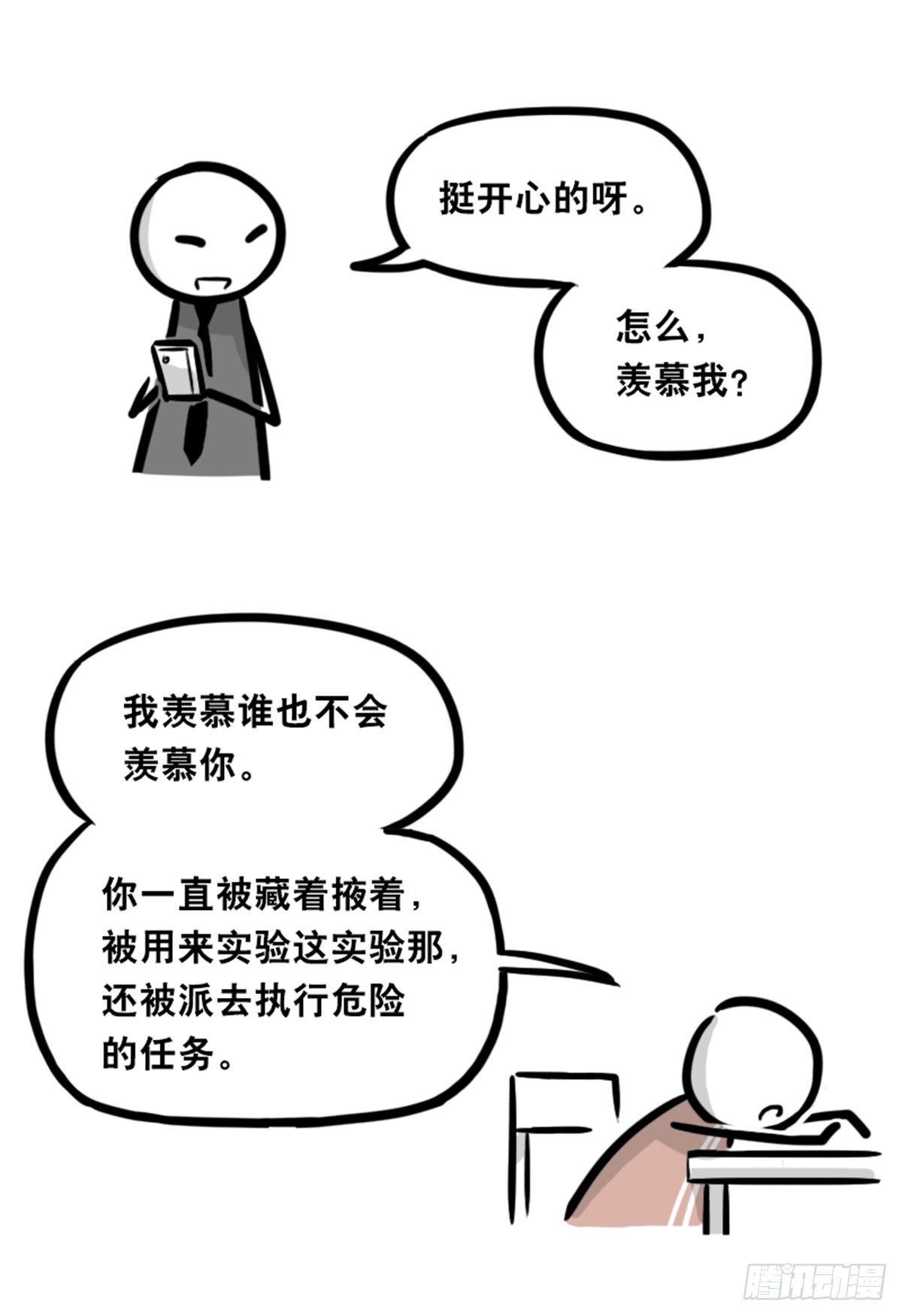 小绿和小蓝韩漫全集-351 机器人39-密会无删减无遮挡章节图片 