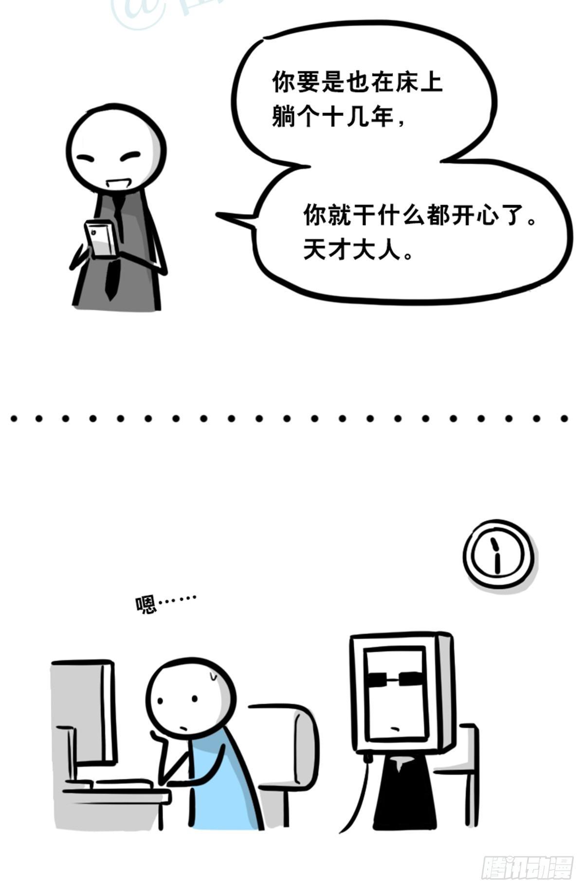 小绿和小蓝韩漫全集-351 机器人39-密会无删减无遮挡章节图片 