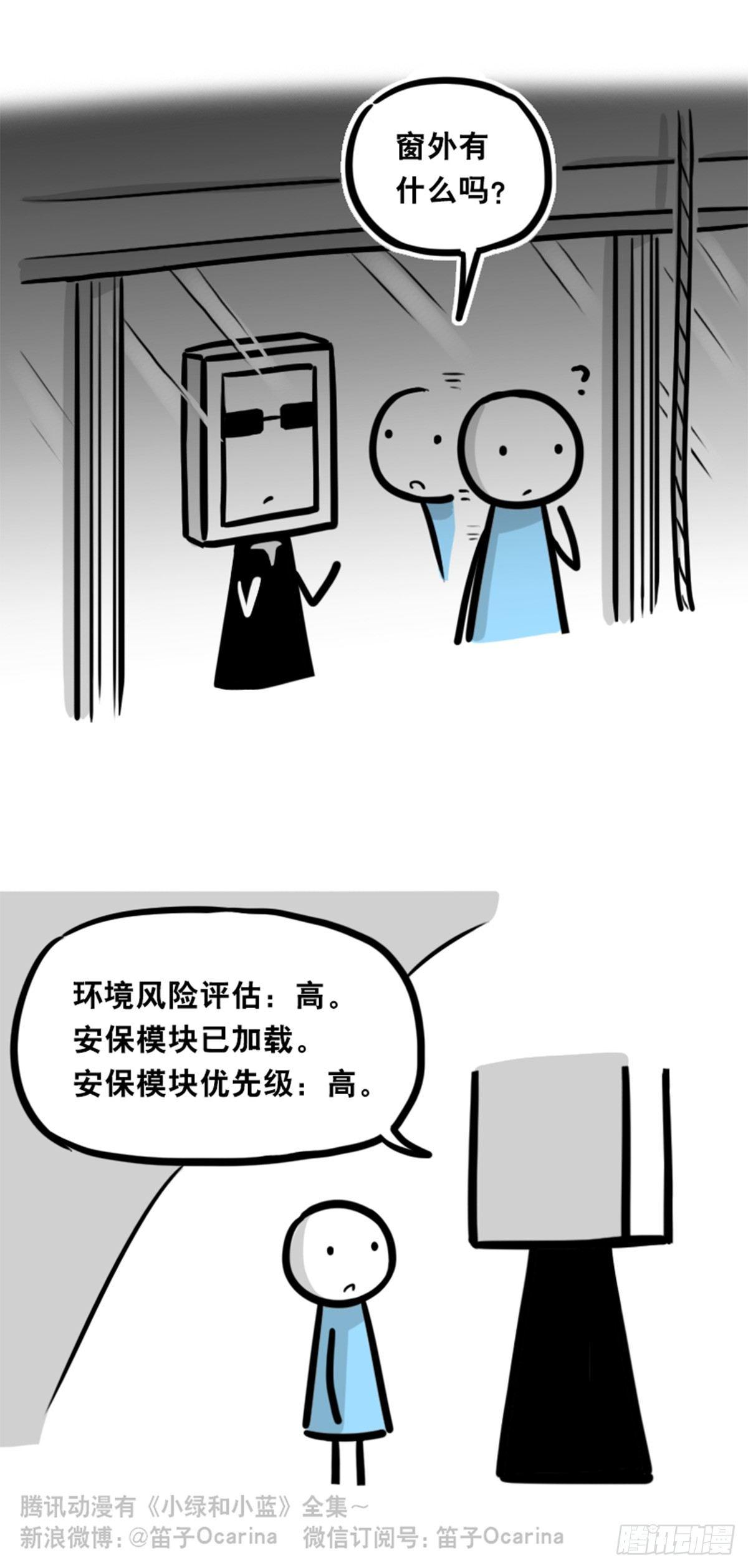 小绿和小蓝韩漫全集-351 机器人39-密会无删减无遮挡章节图片 