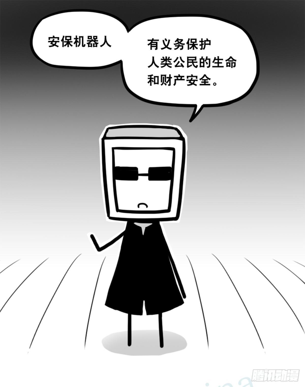 小绿和小蓝韩漫全集-351 机器人39-密会无删减无遮挡章节图片 