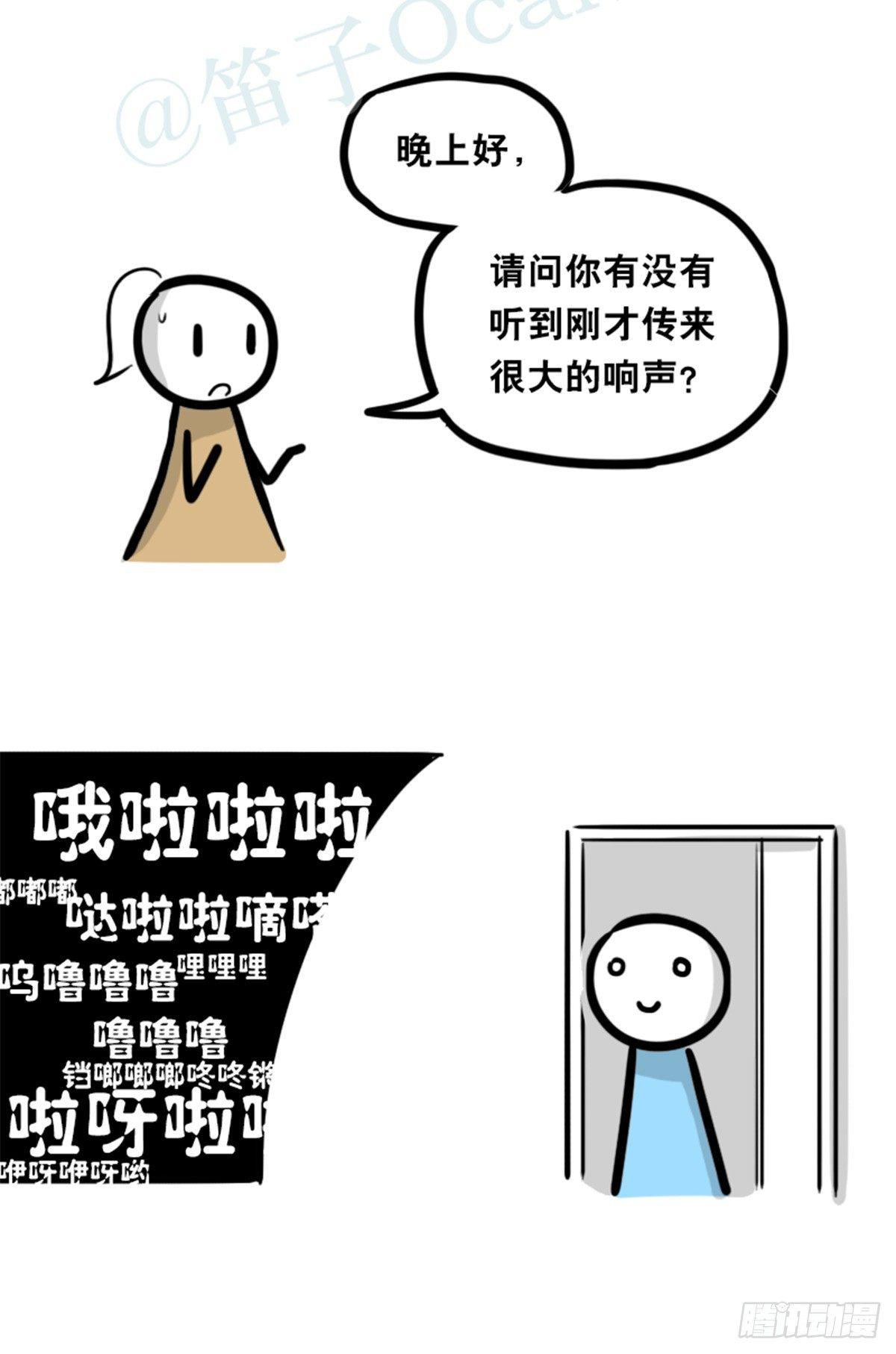 小绿和小蓝韩漫全集-351 机器人39-密会无删减无遮挡章节图片 