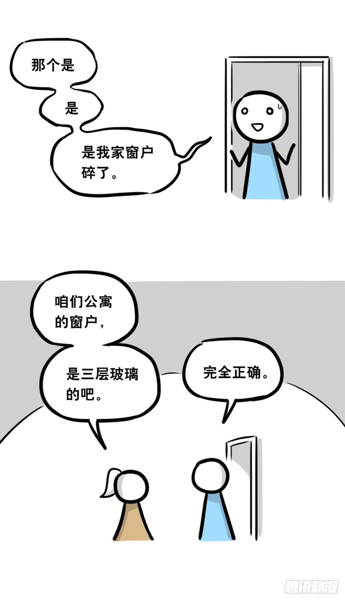 小绿和小蓝韩漫全集-351 机器人39-密会无删减无遮挡章节图片 