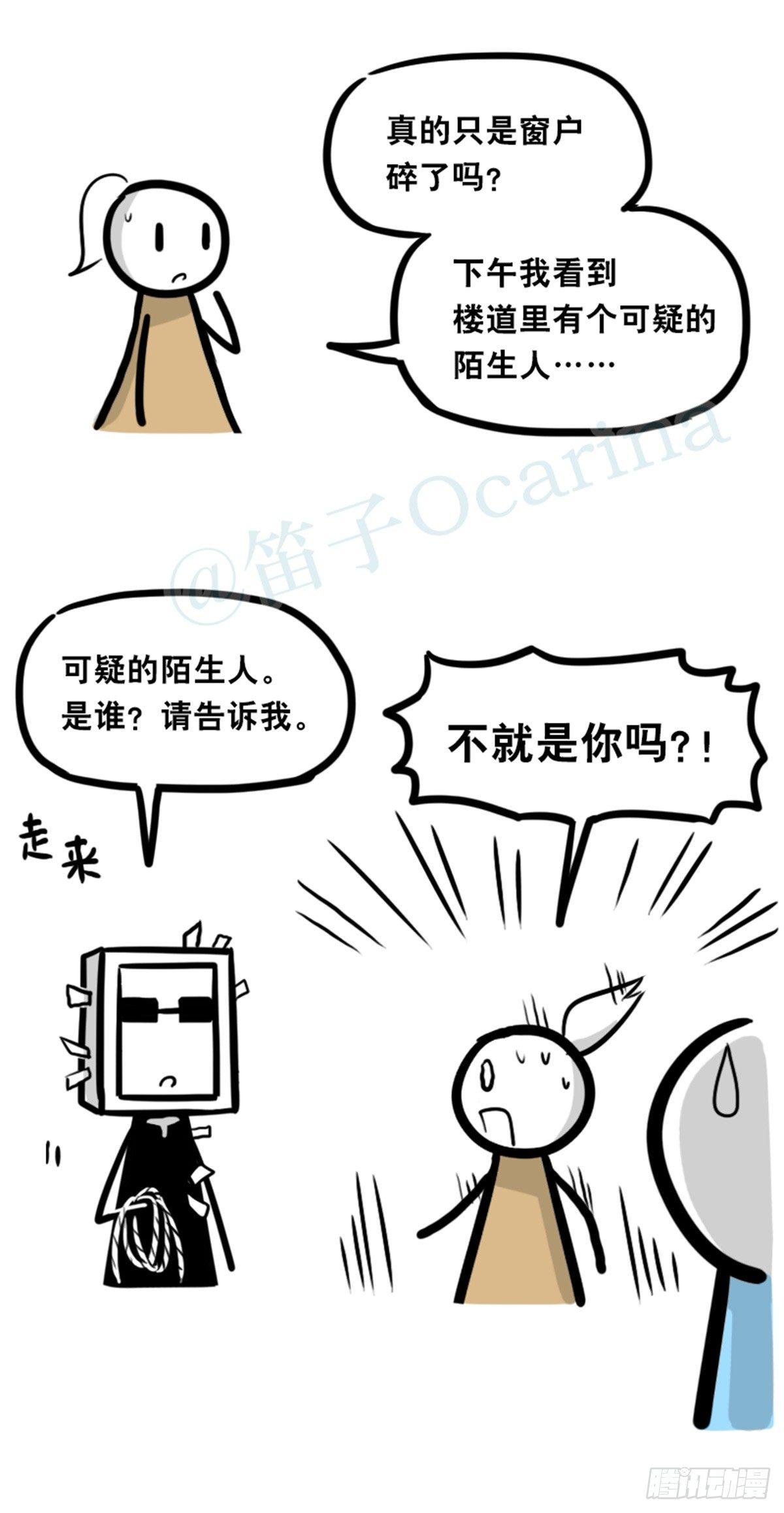 小绿和小蓝韩漫全集-351 机器人39-密会无删减无遮挡章节图片 