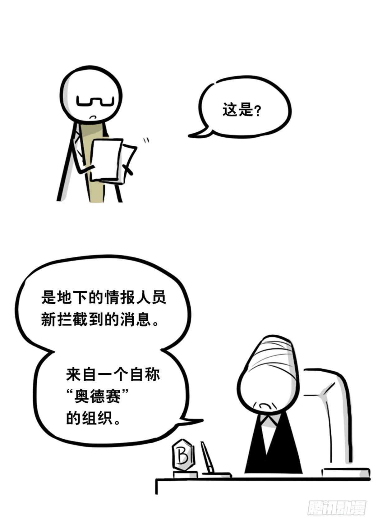 小绿和小蓝韩漫全集-351 机器人39-密会无删减无遮挡章节图片 