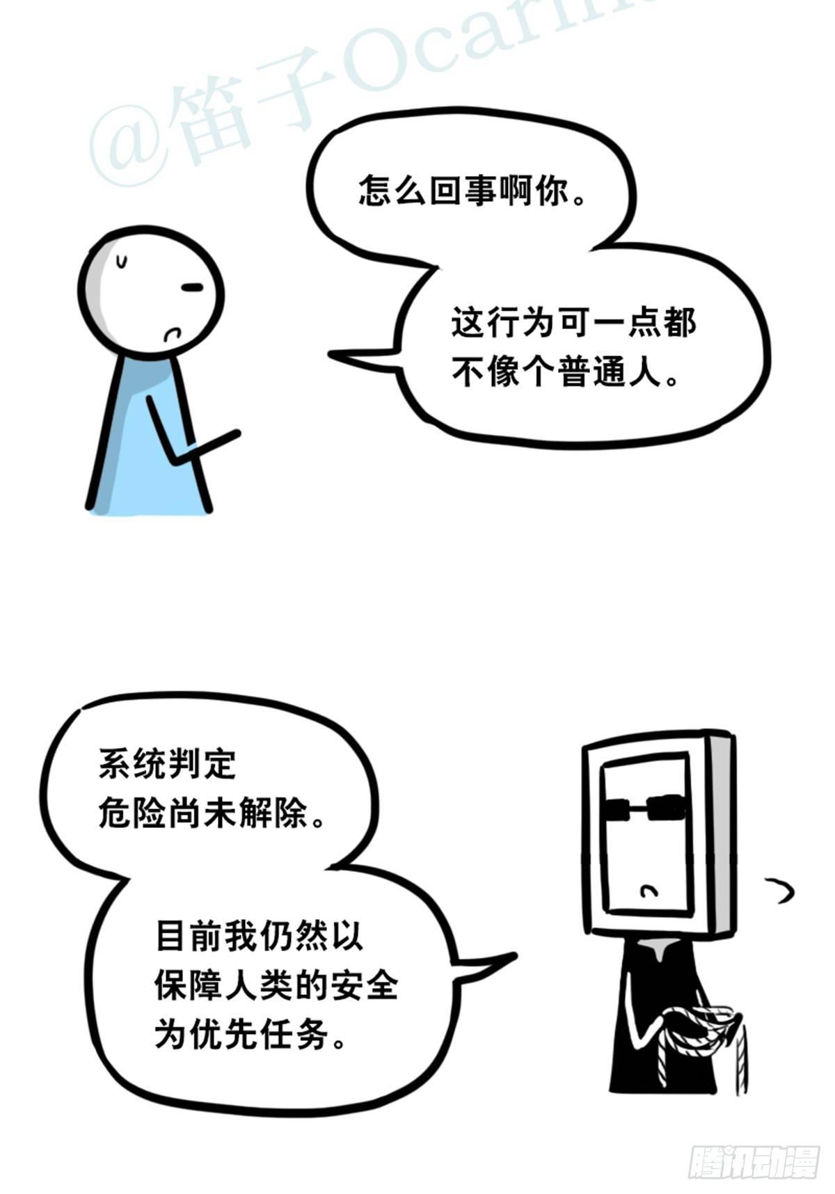 小绿和小蓝韩漫全集-351 机器人39-密会无删减无遮挡章节图片 
