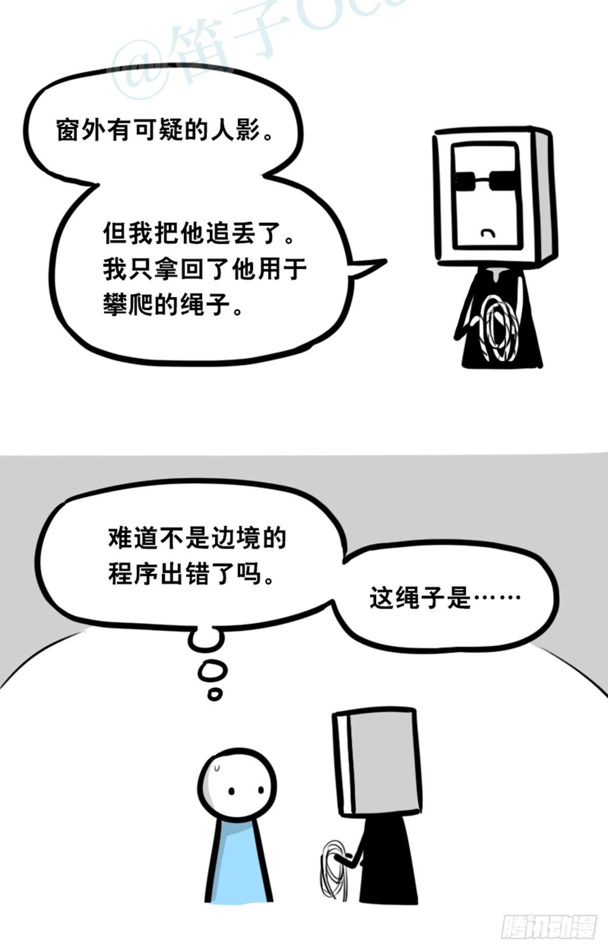 小绿和小蓝韩漫全集-351 机器人39-密会无删减无遮挡章节图片 