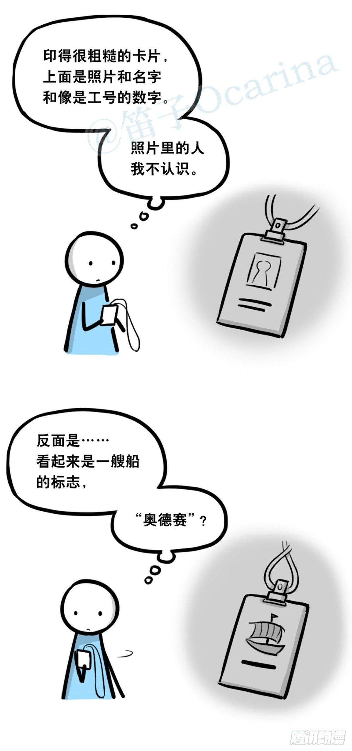 小绿和小蓝韩漫全集-351 机器人39-密会无删减无遮挡章节图片 