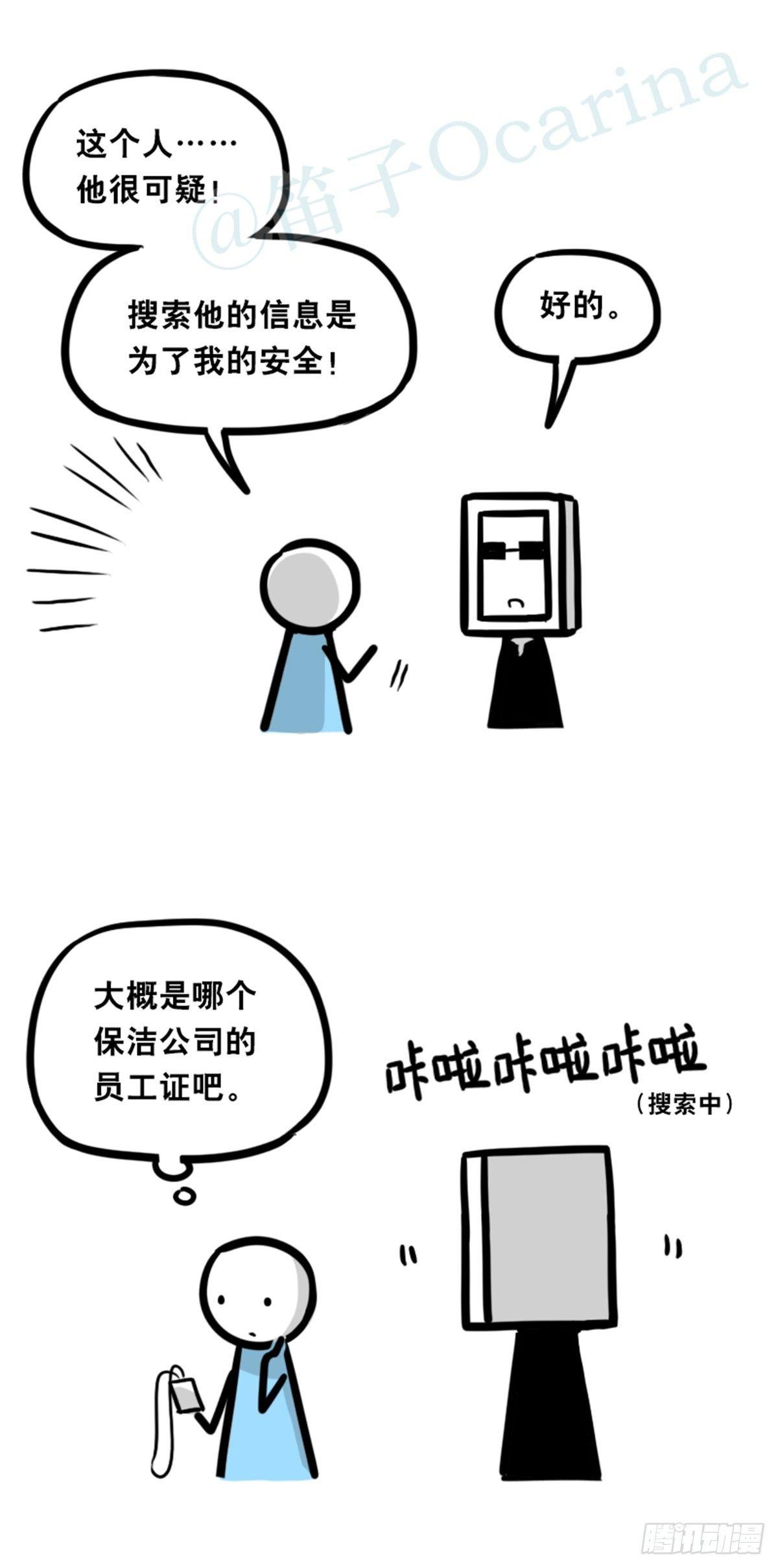 小绿和小蓝韩漫全集-351 机器人39-密会无删减无遮挡章节图片 