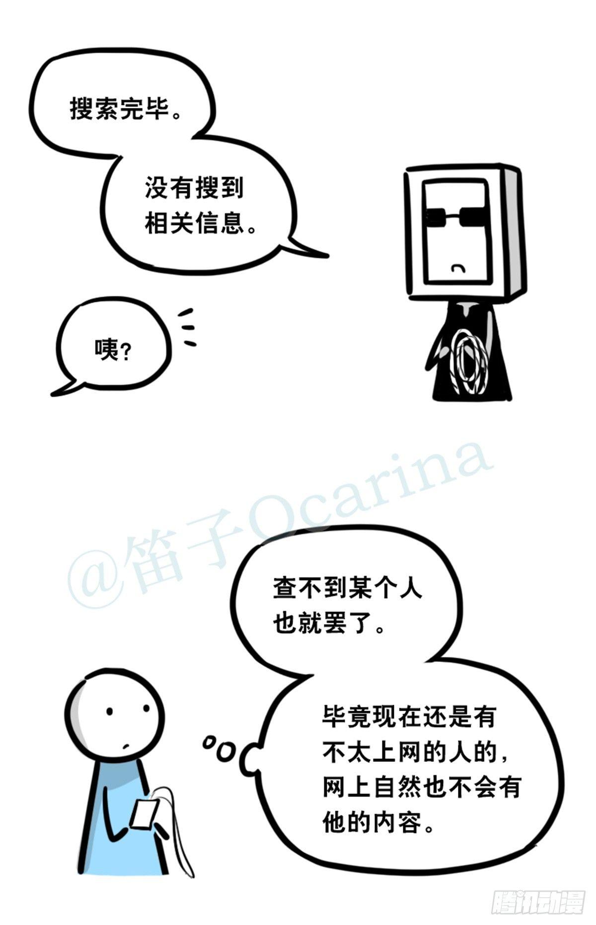 小绿和小蓝韩漫全集-351 机器人39-密会无删减无遮挡章节图片 