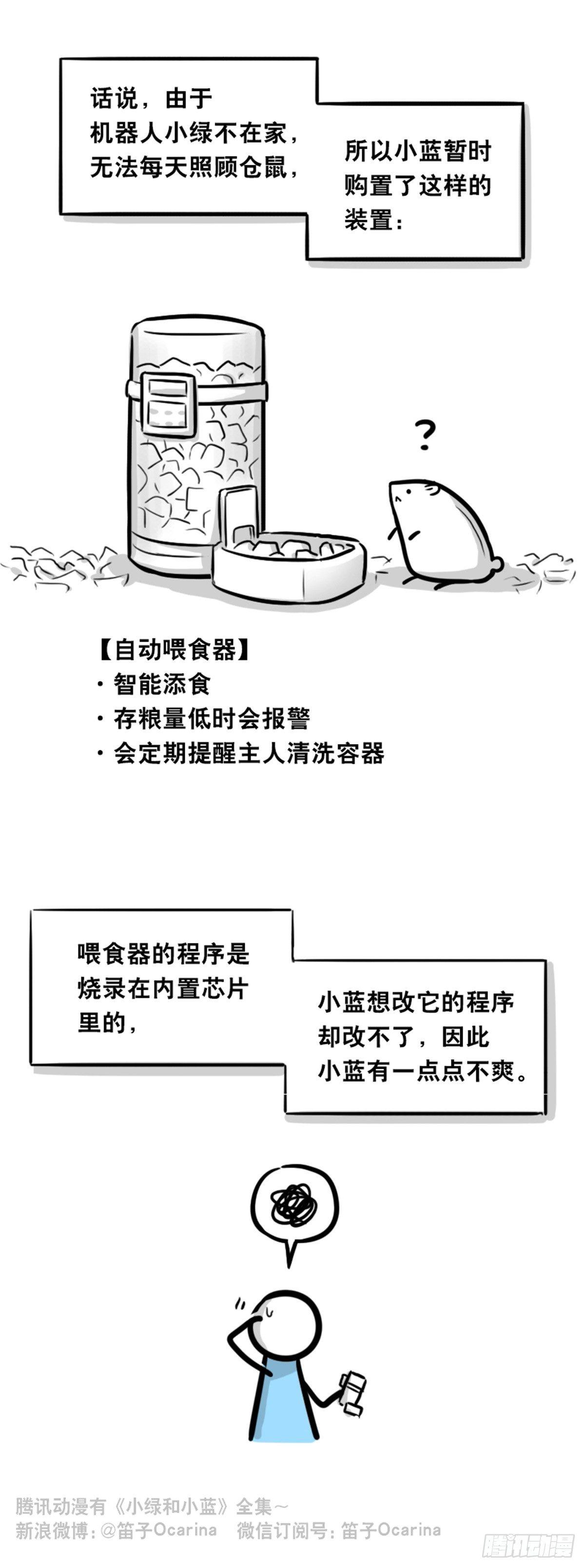 小绿和小蓝韩漫全集-352 机器人40-凌晨一点无删减无遮挡章节图片 