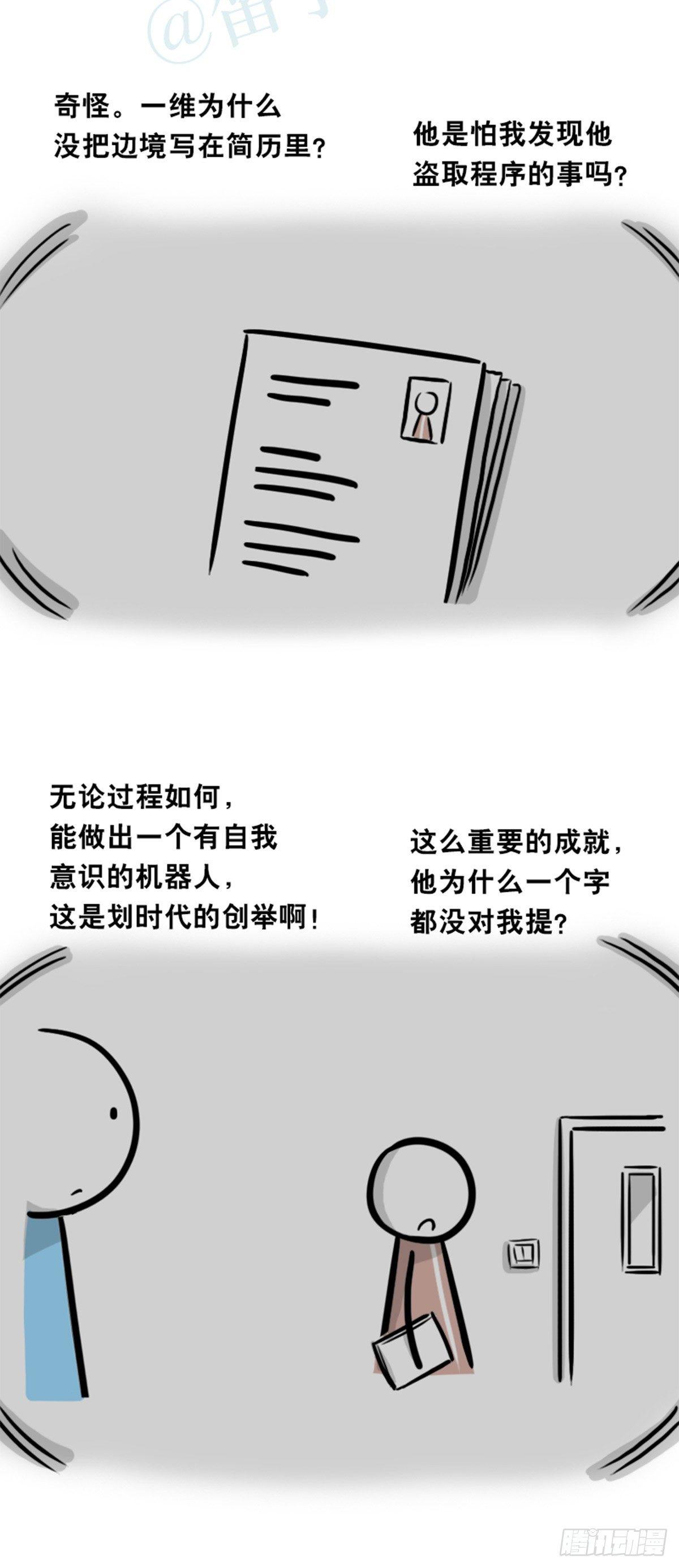小绿和小蓝韩漫全集-352 机器人40-凌晨一点无删减无遮挡章节图片 