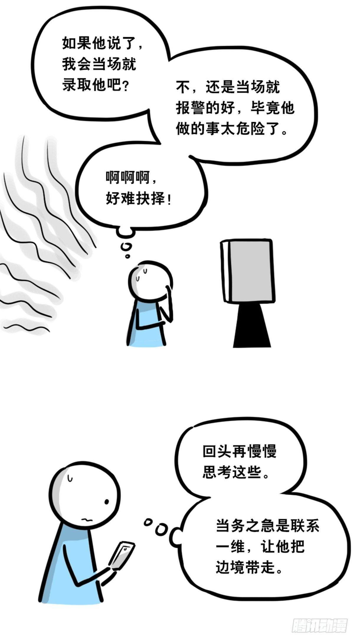 小绿和小蓝韩漫全集-352 机器人40-凌晨一点无删减无遮挡章节图片 