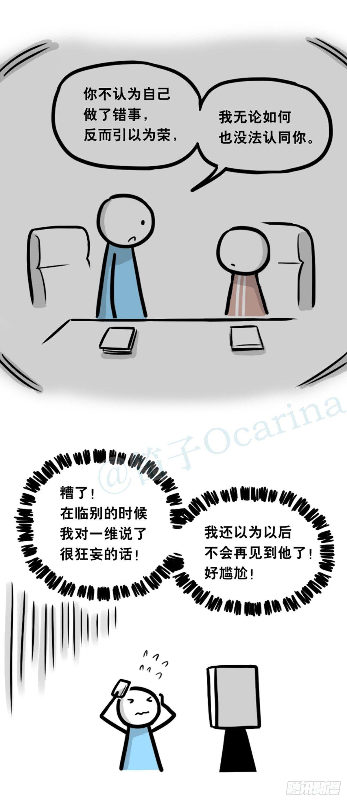 小绿和小蓝韩漫全集-352 机器人40-凌晨一点无删减无遮挡章节图片 