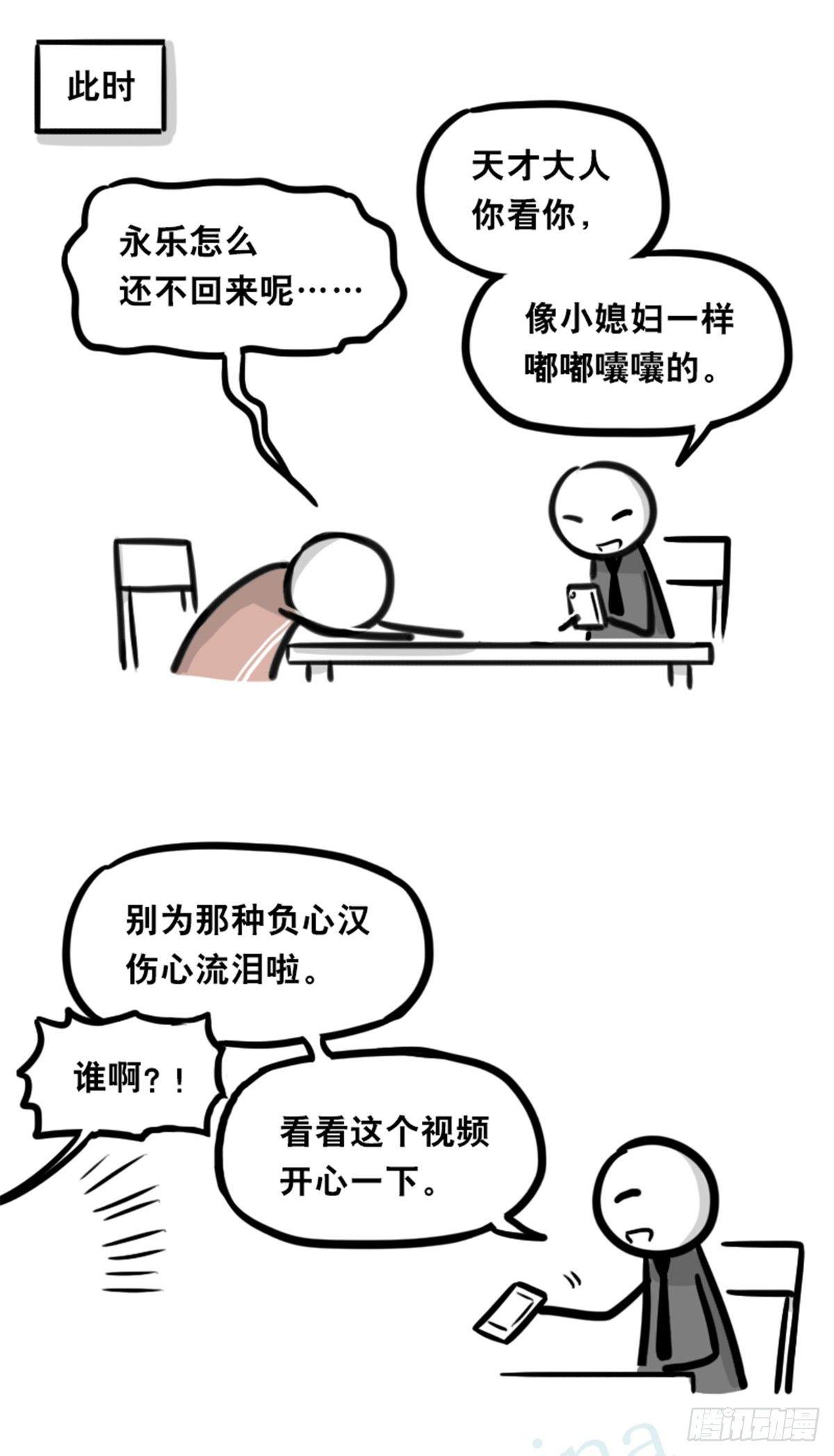 小绿和小蓝韩漫全集-352 机器人40-凌晨一点无删减无遮挡章节图片 