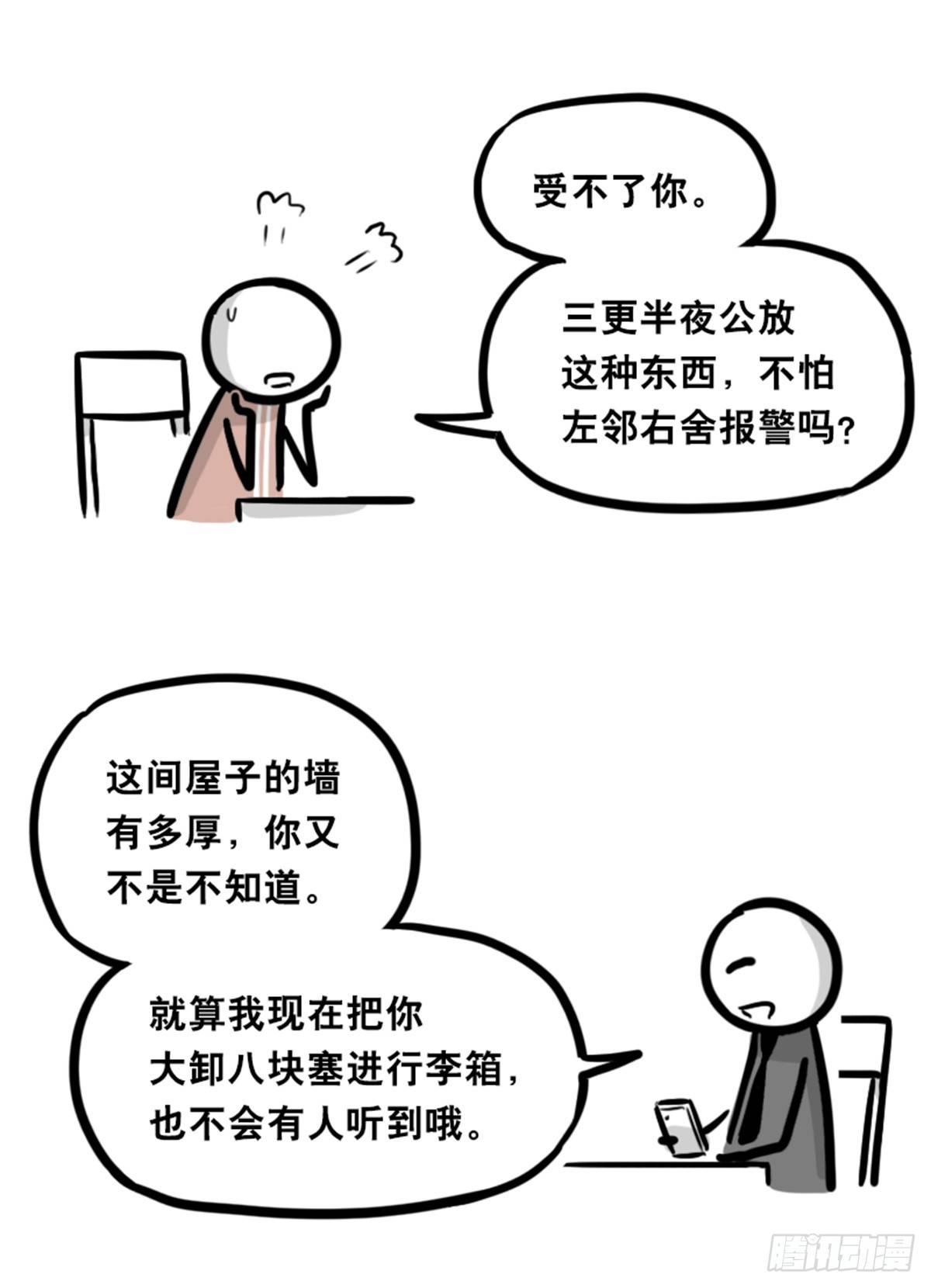 小绿和小蓝韩漫全集-352 机器人40-凌晨一点无删减无遮挡章节图片 