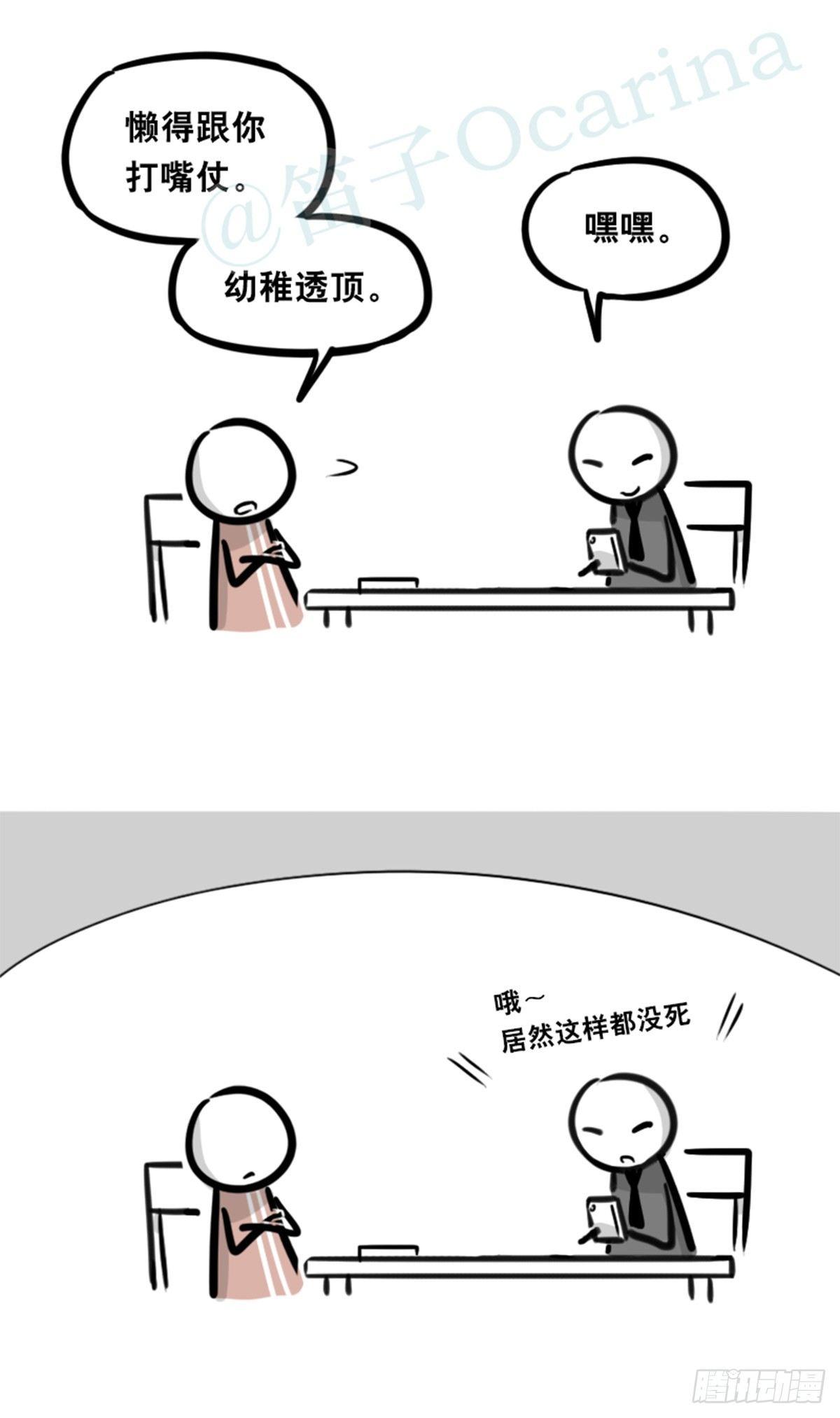 小绿和小蓝韩漫全集-352 机器人40-凌晨一点无删减无遮挡章节图片 