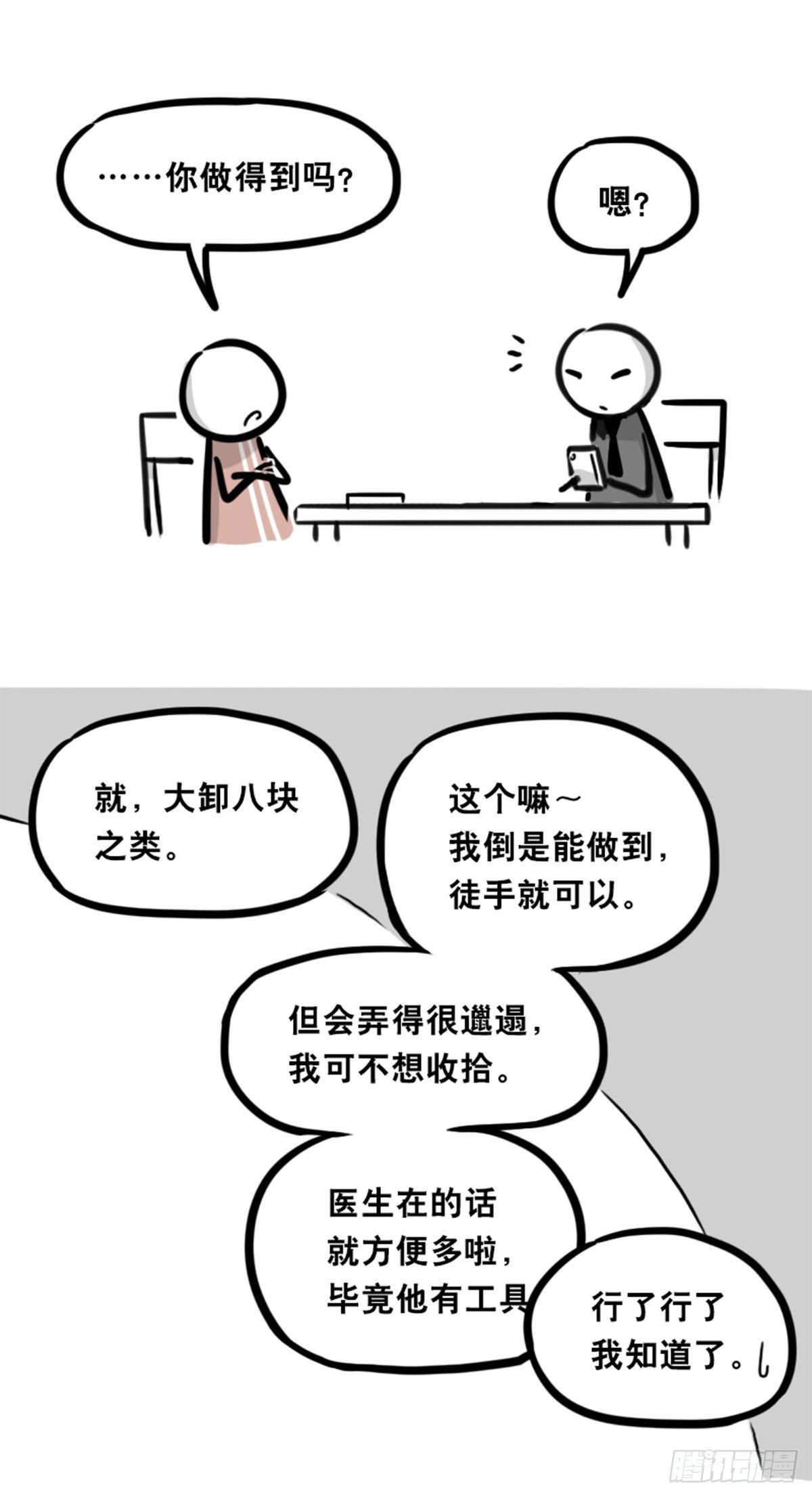 小绿和小蓝韩漫全集-352 机器人40-凌晨一点无删减无遮挡章节图片 