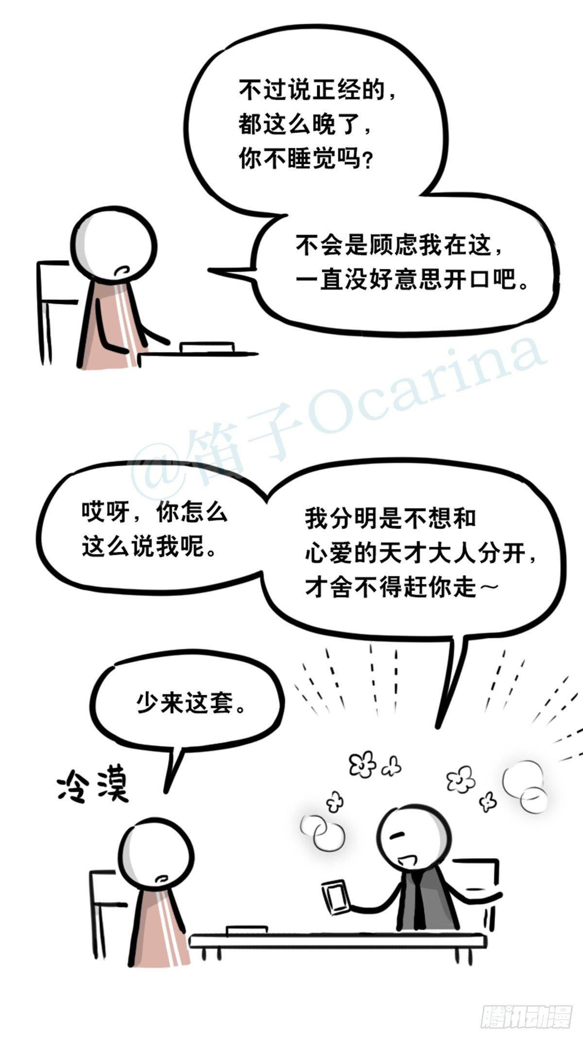 小绿和小蓝韩漫全集-352 机器人40-凌晨一点无删减无遮挡章节图片 