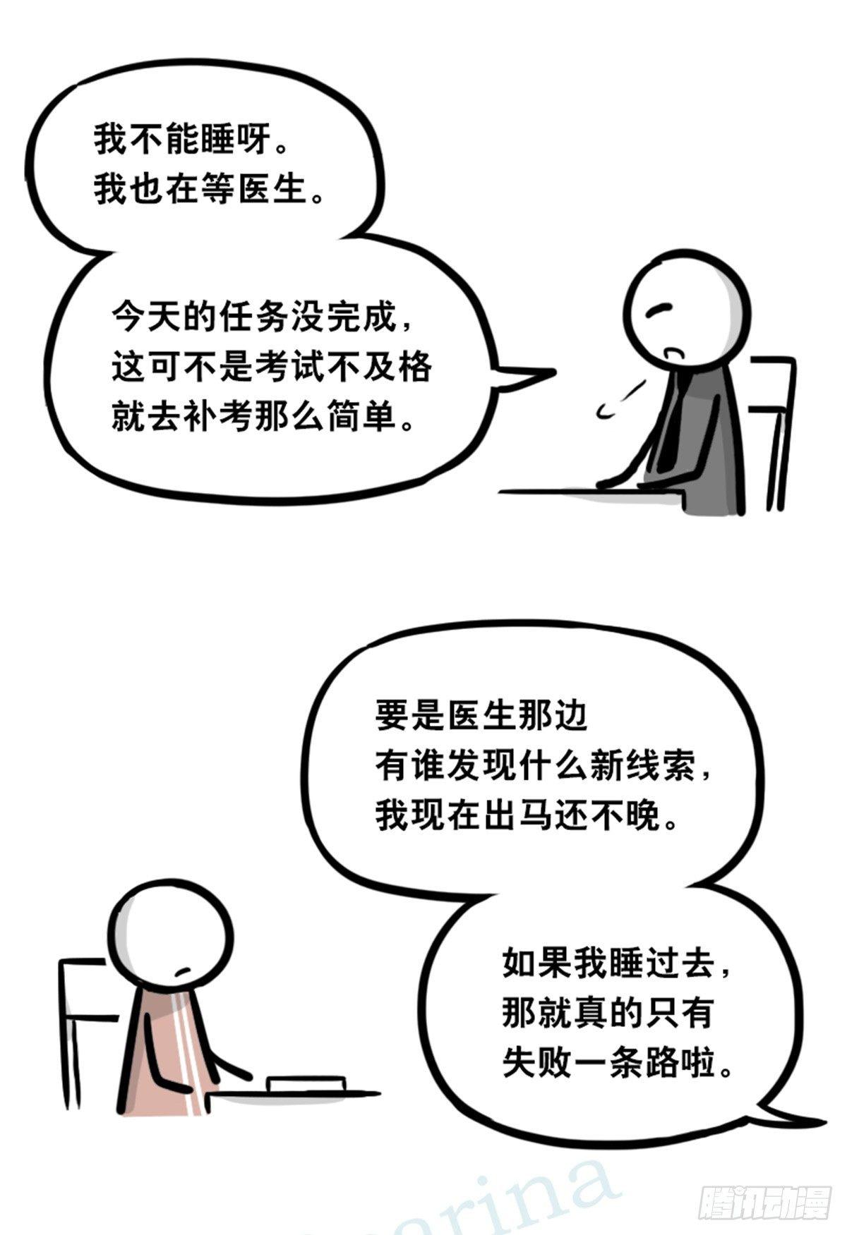 小绿和小蓝韩漫全集-352 机器人40-凌晨一点无删减无遮挡章节图片 