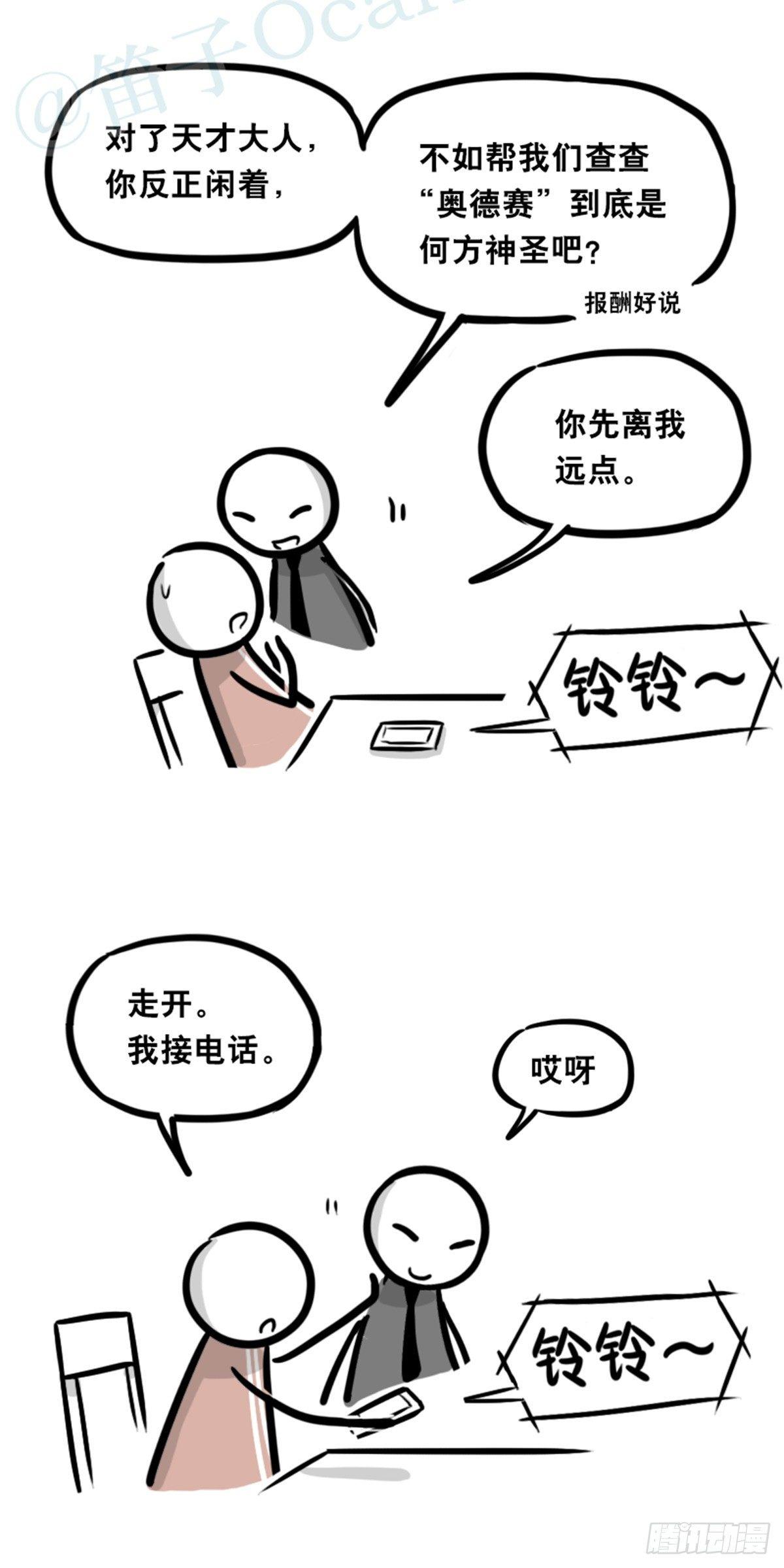 小绿和小蓝韩漫全集-352 机器人40-凌晨一点无删减无遮挡章节图片 