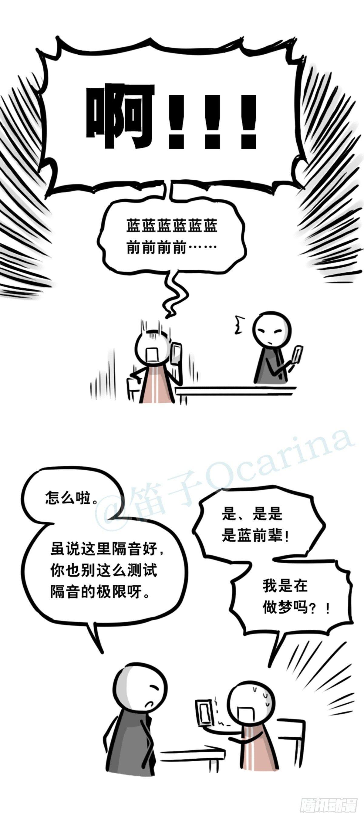小绿和小蓝韩漫全集-352 机器人40-凌晨一点无删减无遮挡章节图片 
