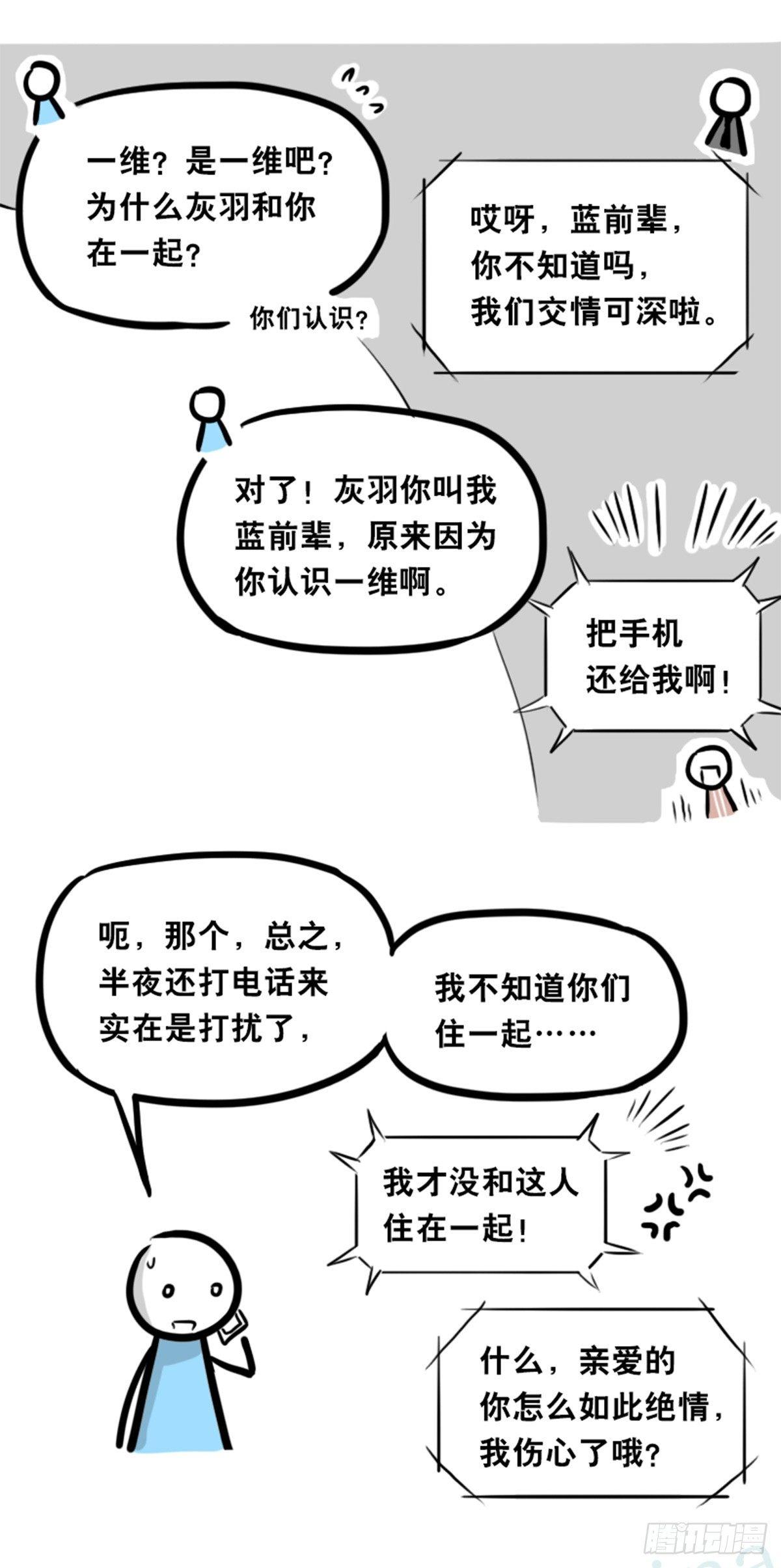 小绿和小蓝韩漫全集-352 机器人40-凌晨一点无删减无遮挡章节图片 