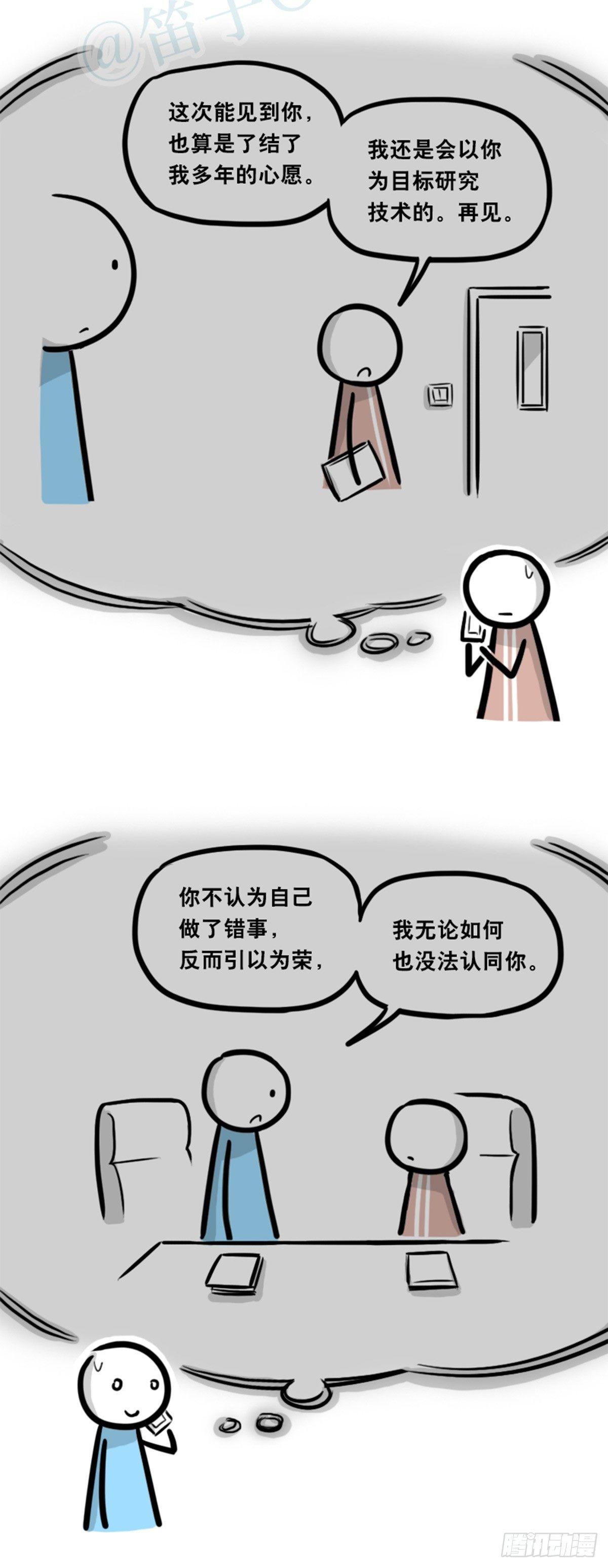 小绿和小蓝韩漫全集-352 机器人40-凌晨一点无删减无遮挡章节图片 
