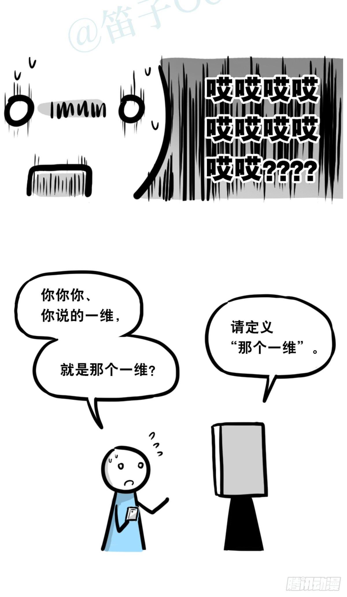 小绿和小蓝韩漫全集-352 机器人40-凌晨一点无删减无遮挡章节图片 