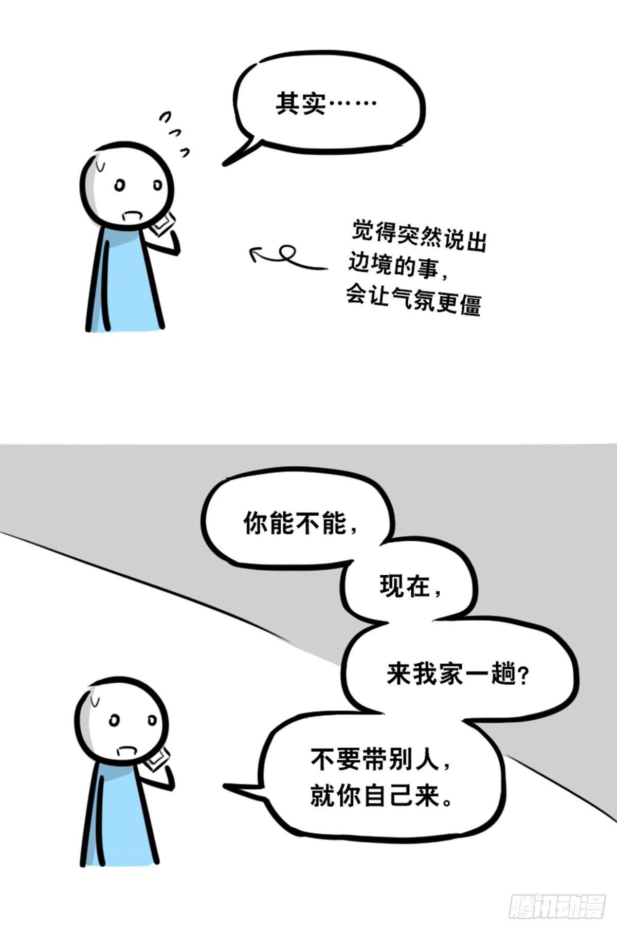 小绿和小蓝韩漫全集-352 机器人40-凌晨一点无删减无遮挡章节图片 