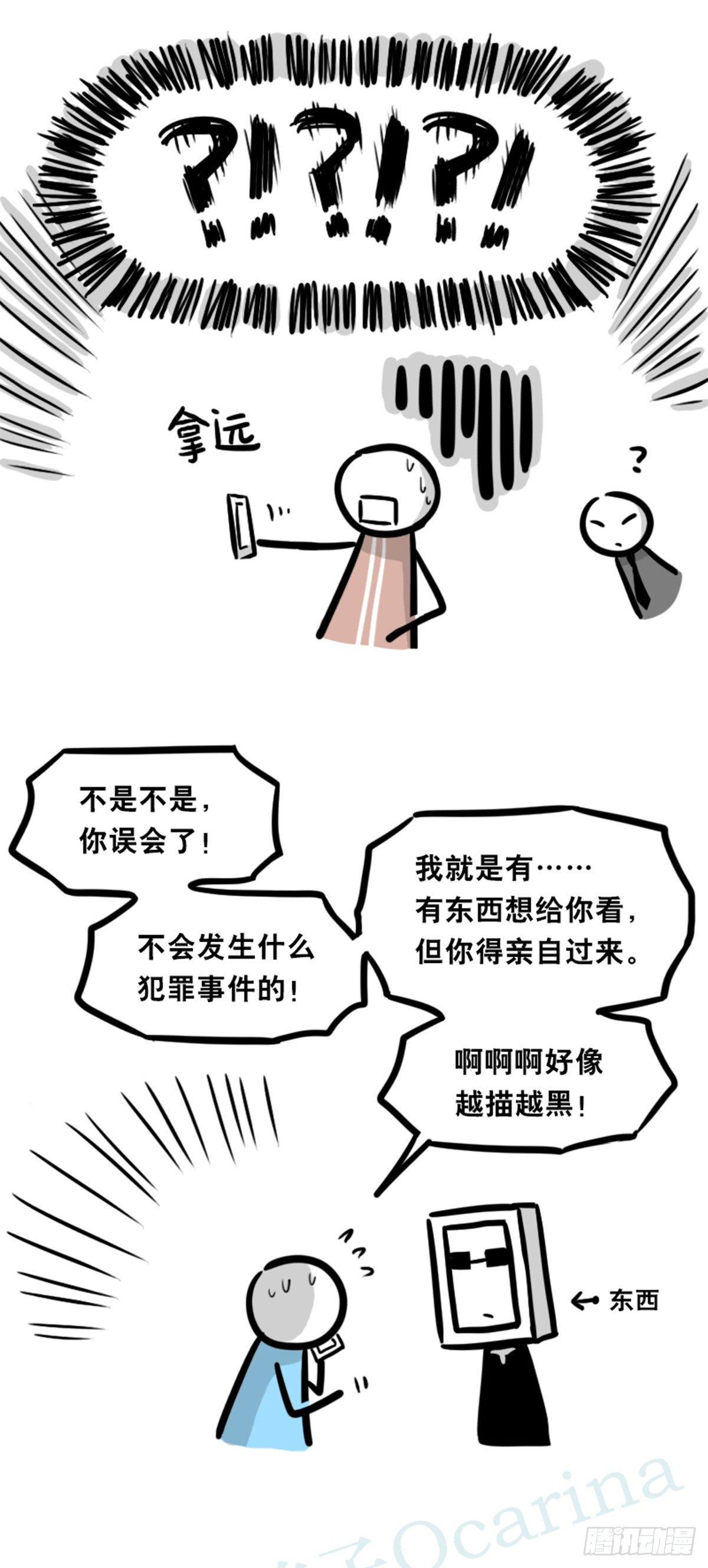 小绿和小蓝韩漫全集-352 机器人40-凌晨一点无删减无遮挡章节图片 