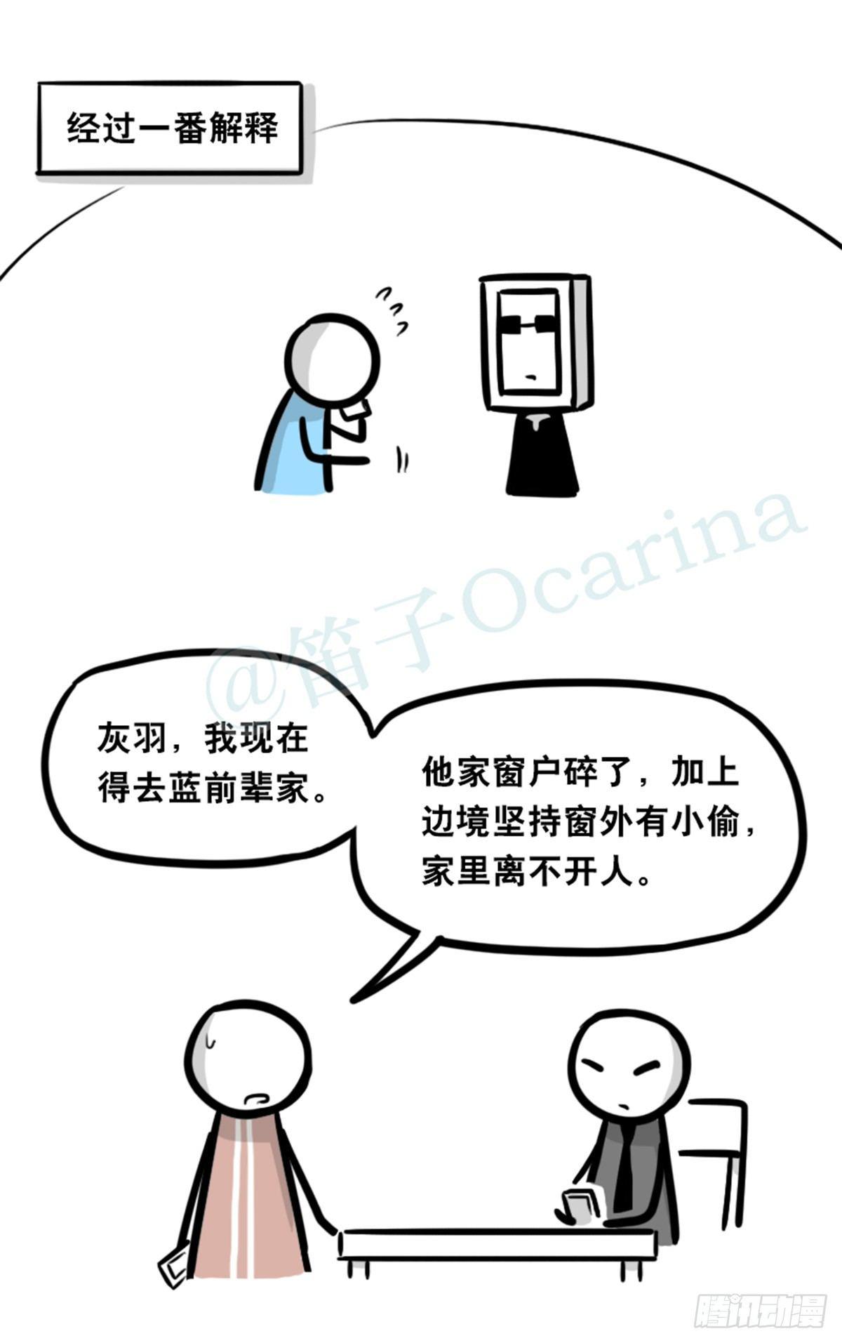 小绿和小蓝韩漫全集-352 机器人40-凌晨一点无删减无遮挡章节图片 