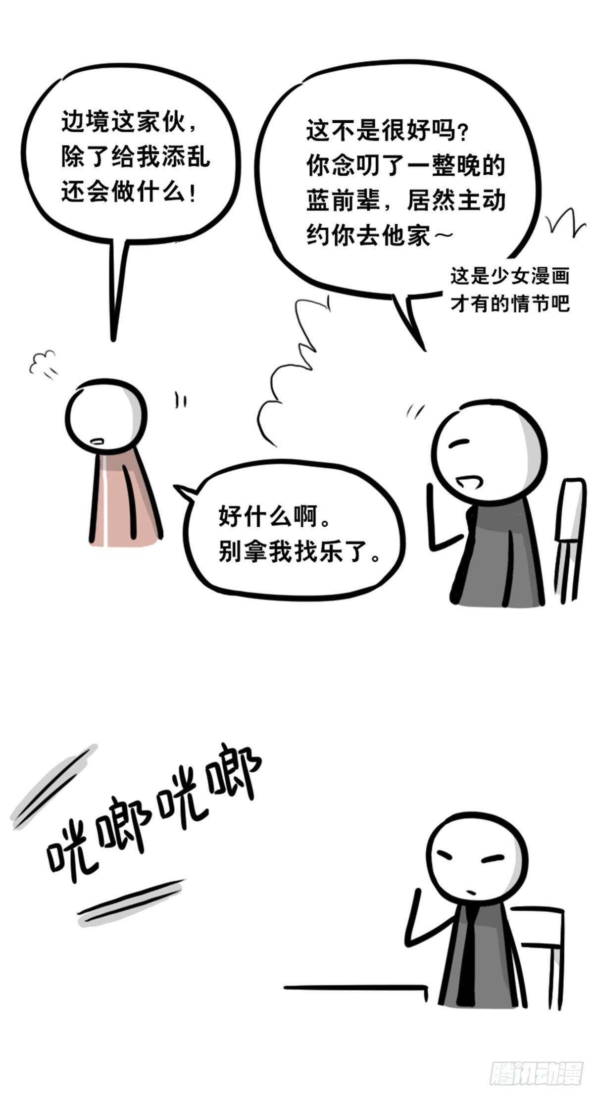 小绿和小蓝韩漫全集-352 机器人40-凌晨一点无删减无遮挡章节图片 