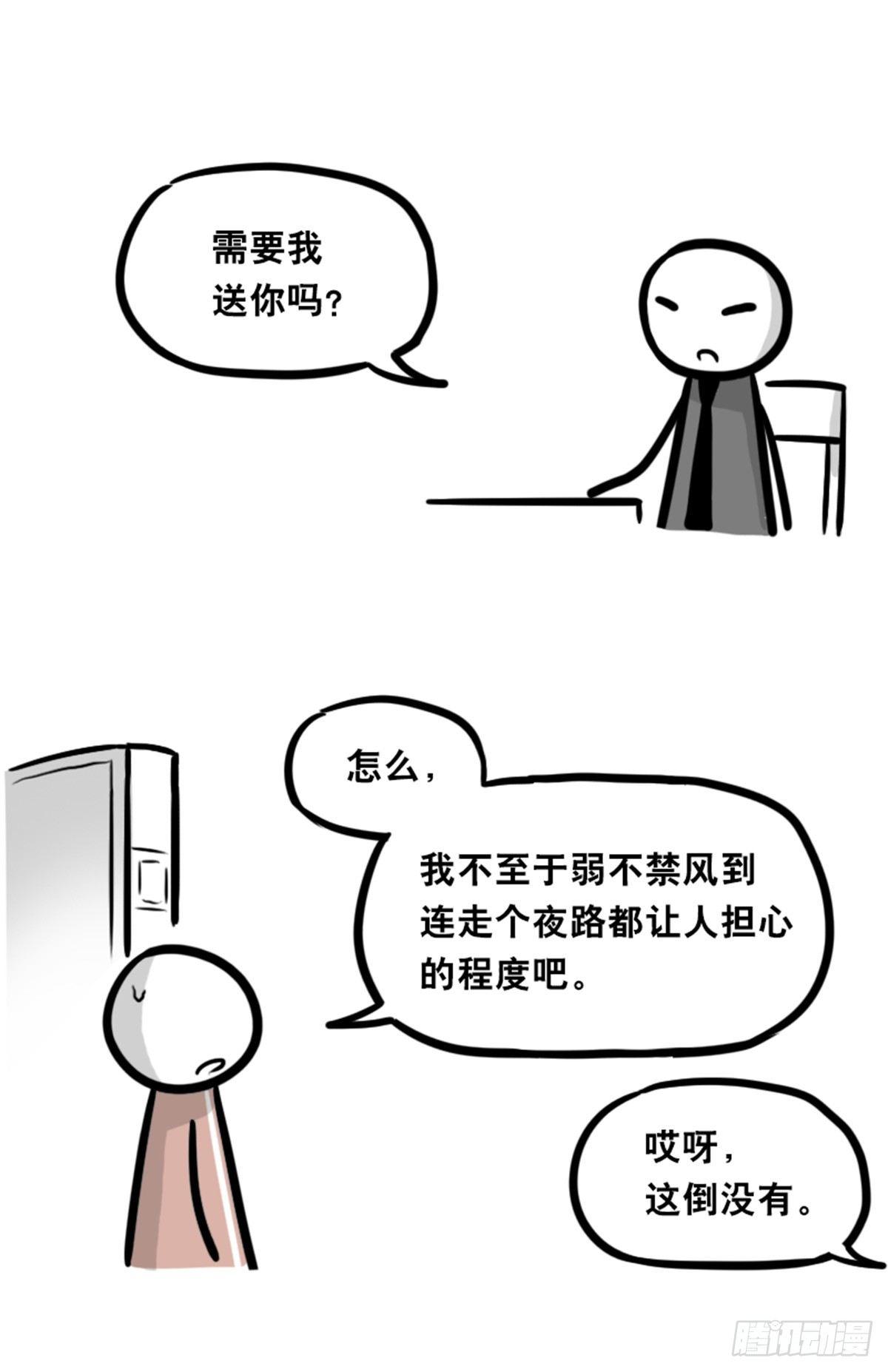 小绿和小蓝韩漫全集-352 机器人40-凌晨一点无删减无遮挡章节图片 