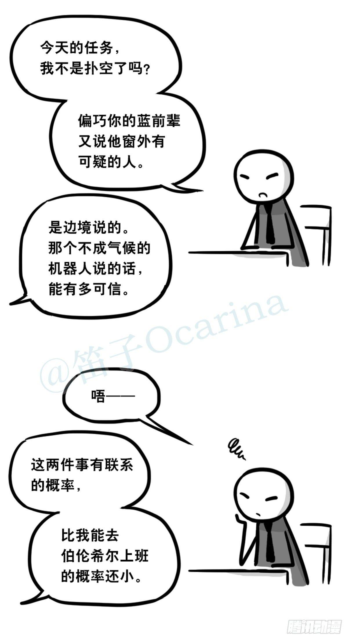 小绿和小蓝韩漫全集-352 机器人40-凌晨一点无删减无遮挡章节图片 