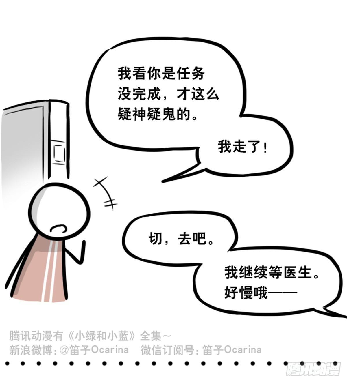 小绿和小蓝韩漫全集-352 机器人40-凌晨一点无删减无遮挡章节图片 