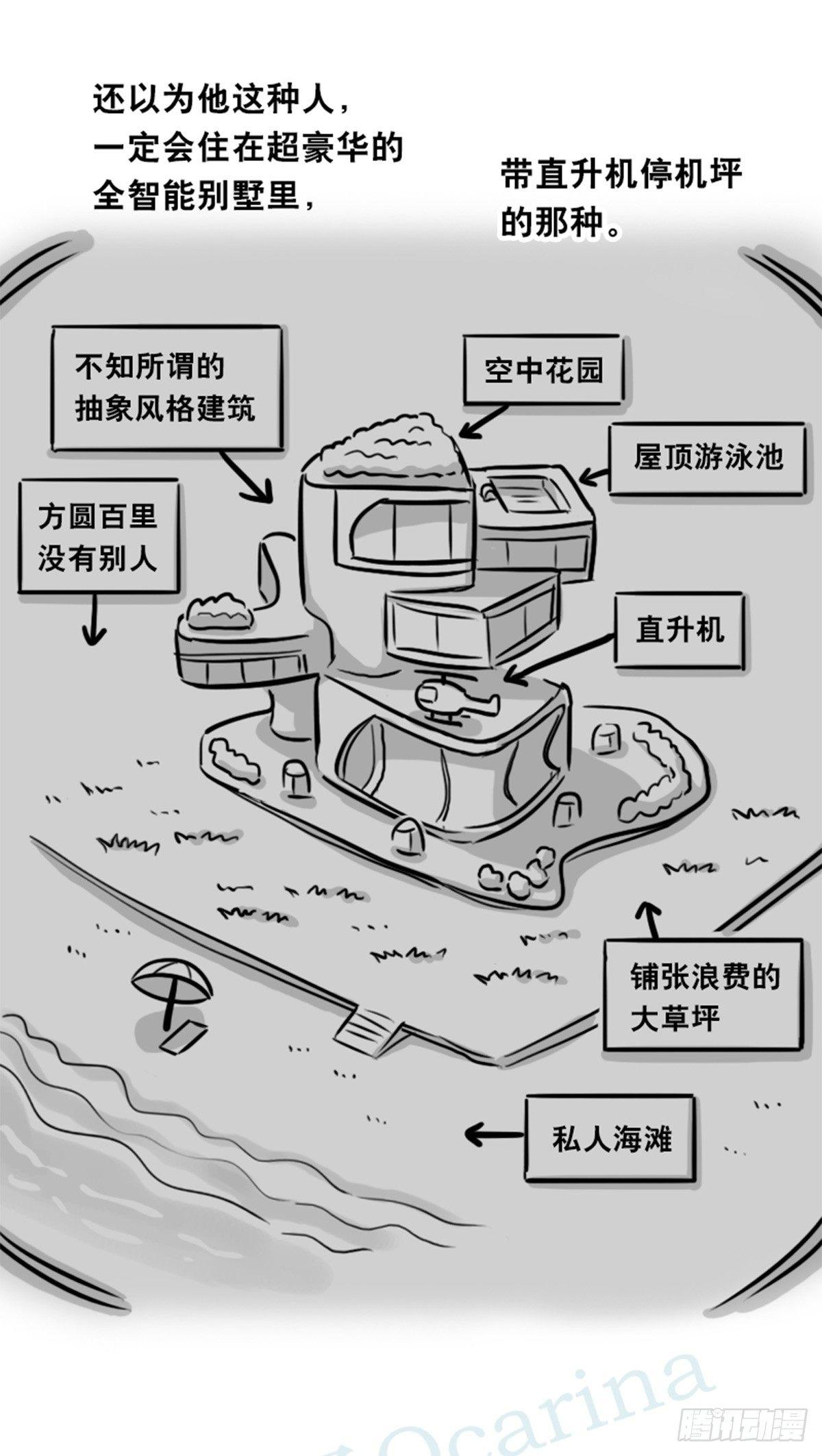 小绿和小蓝韩漫全集-352 机器人40-凌晨一点无删减无遮挡章节图片 