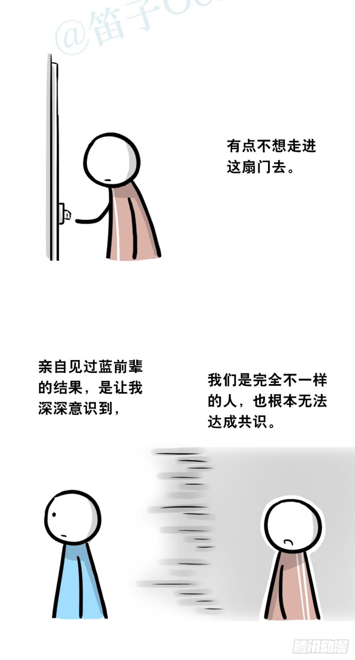 小绿和小蓝韩漫全集-352 机器人40-凌晨一点无删减无遮挡章节图片 