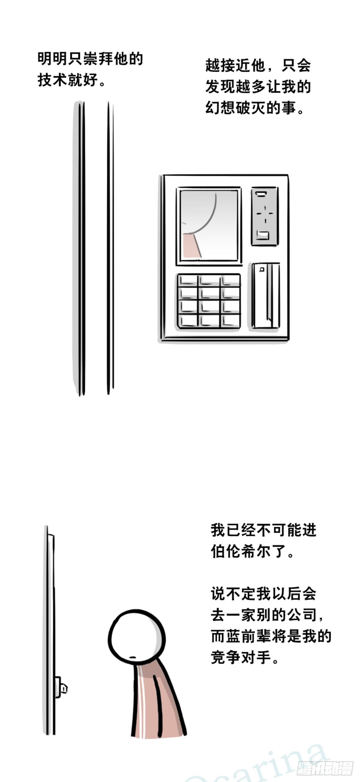 小绿和小蓝韩漫全集-352 机器人40-凌晨一点无删减无遮挡章节图片 