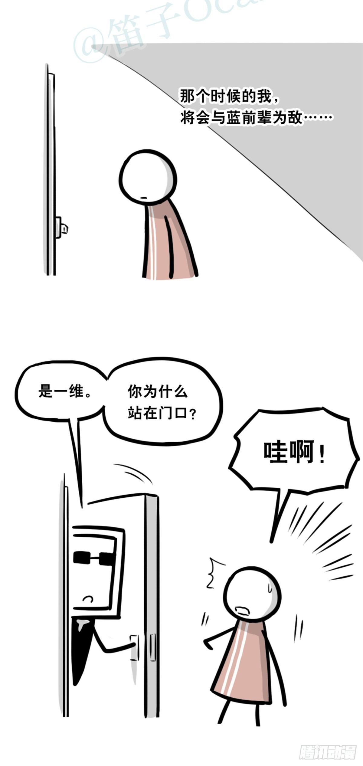 小绿和小蓝韩漫全集-352 机器人40-凌晨一点无删减无遮挡章节图片 