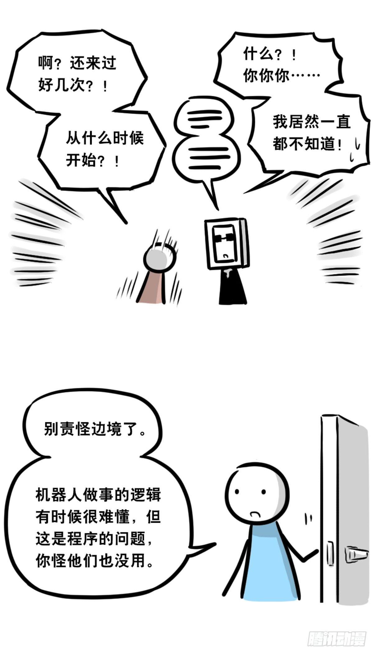 小绿和小蓝韩漫全集-352 机器人40-凌晨一点无删减无遮挡章节图片 