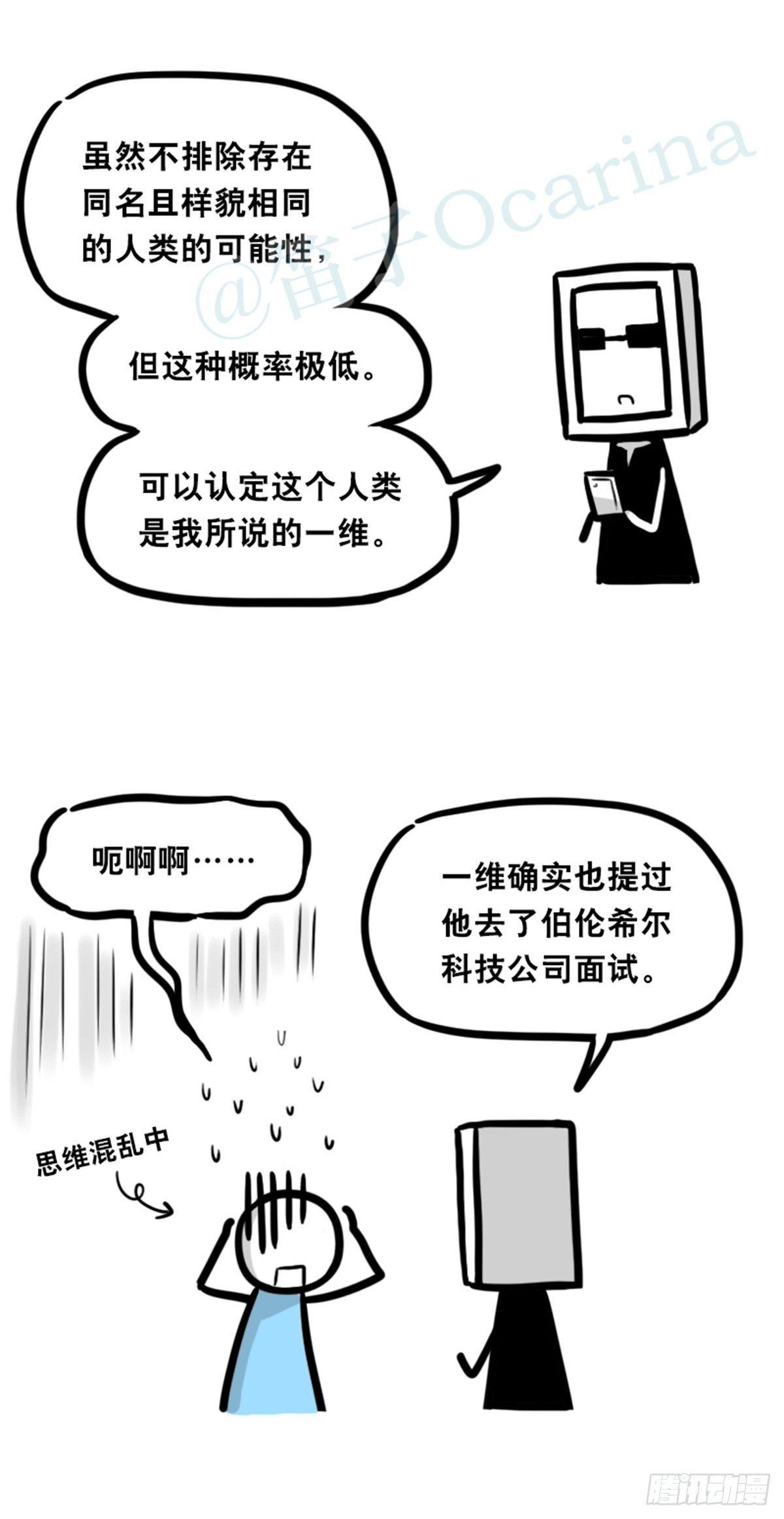 小绿和小蓝韩漫全集-352 机器人40-凌晨一点无删减无遮挡章节图片 