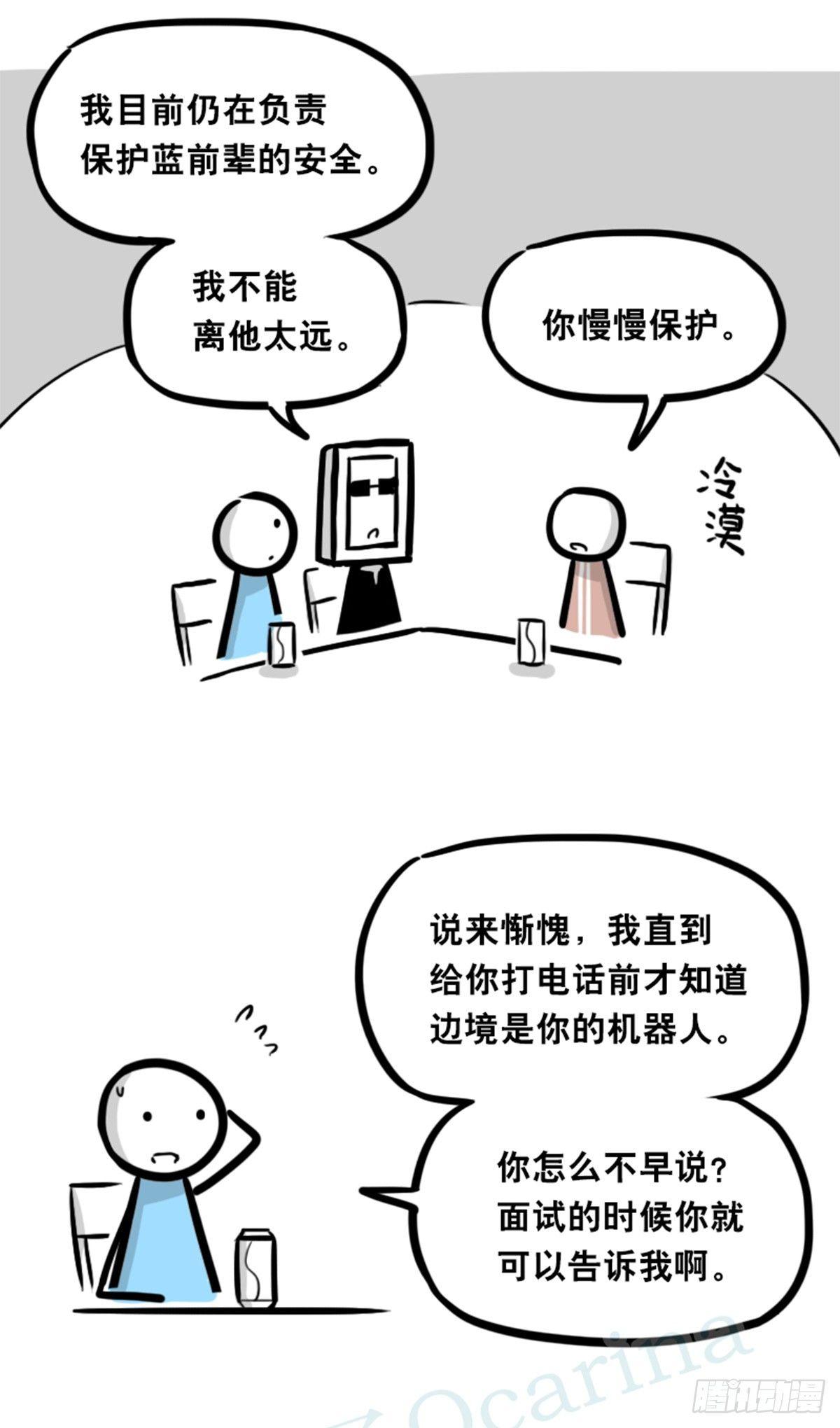 小绿和小蓝韩漫全集-352 机器人40-凌晨一点无删减无遮挡章节图片 