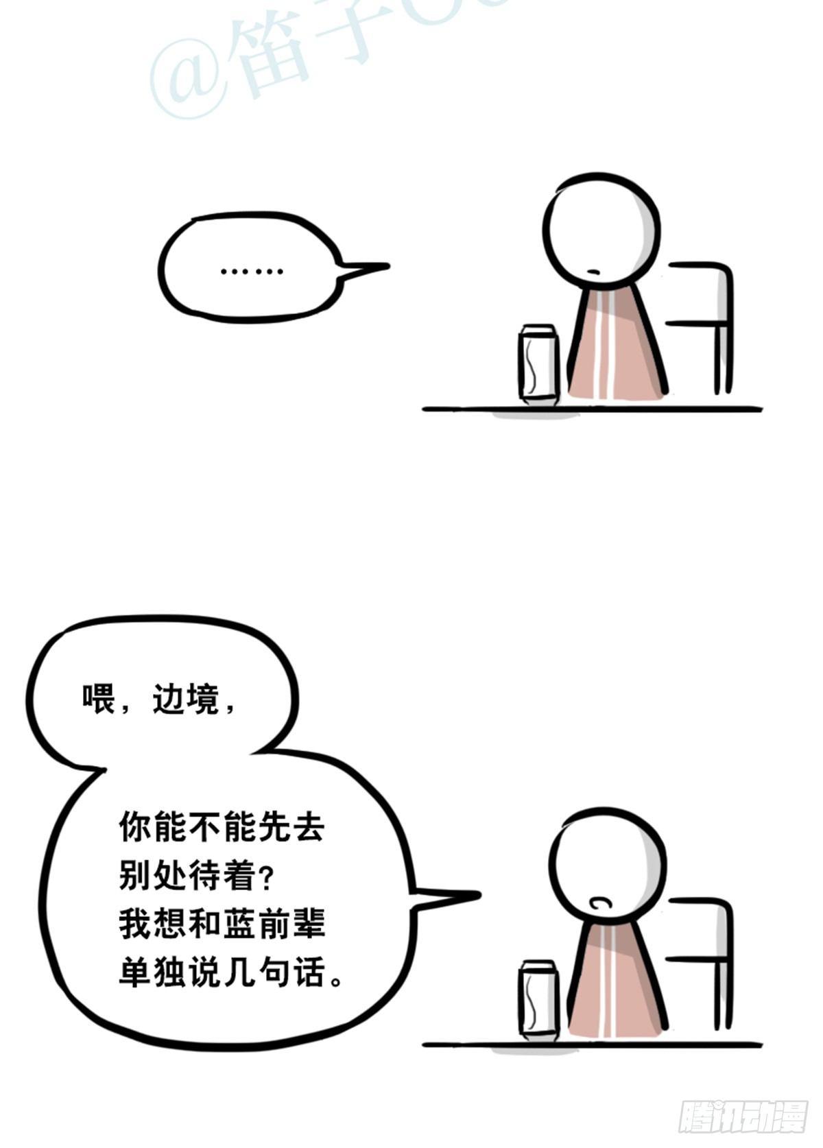 小绿和小蓝韩漫全集-352 机器人40-凌晨一点无删减无遮挡章节图片 