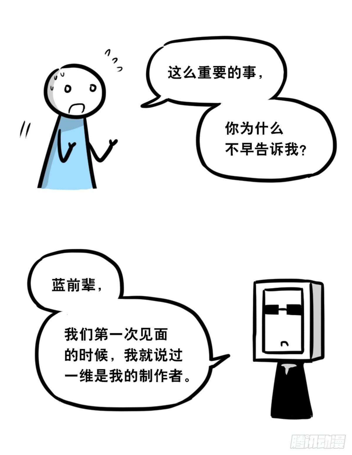 小绿和小蓝韩漫全集-352 机器人40-凌晨一点无删减无遮挡章节图片 