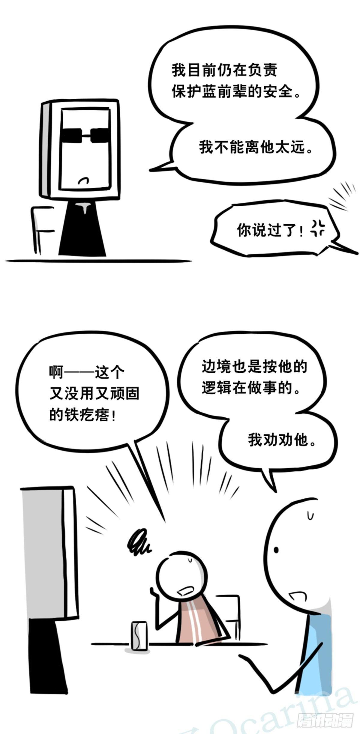 小绿和小蓝韩漫全集-352 机器人40-凌晨一点无删减无遮挡章节图片 