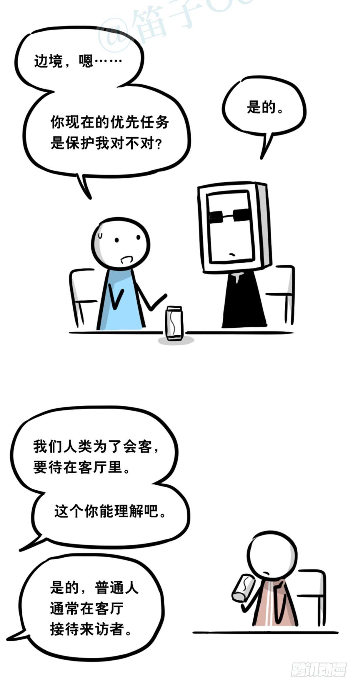 小绿和小蓝韩漫全集-352 机器人40-凌晨一点无删减无遮挡章节图片 