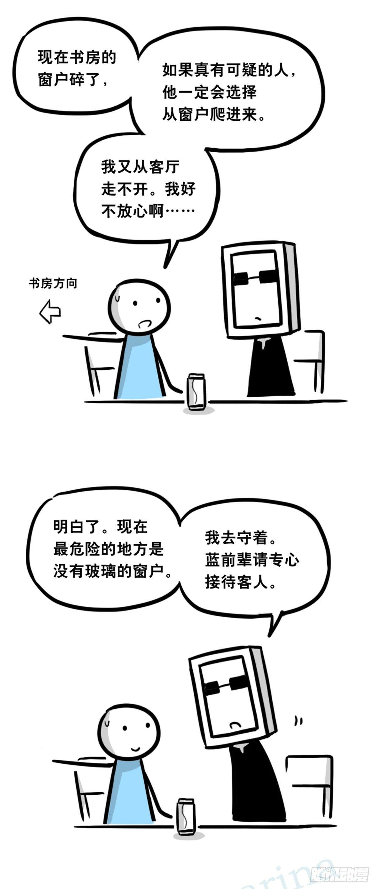 小绿和小蓝韩漫全集-352 机器人40-凌晨一点无删减无遮挡章节图片 